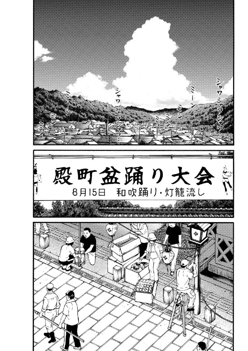 夜者 第22.1話 - Page 1