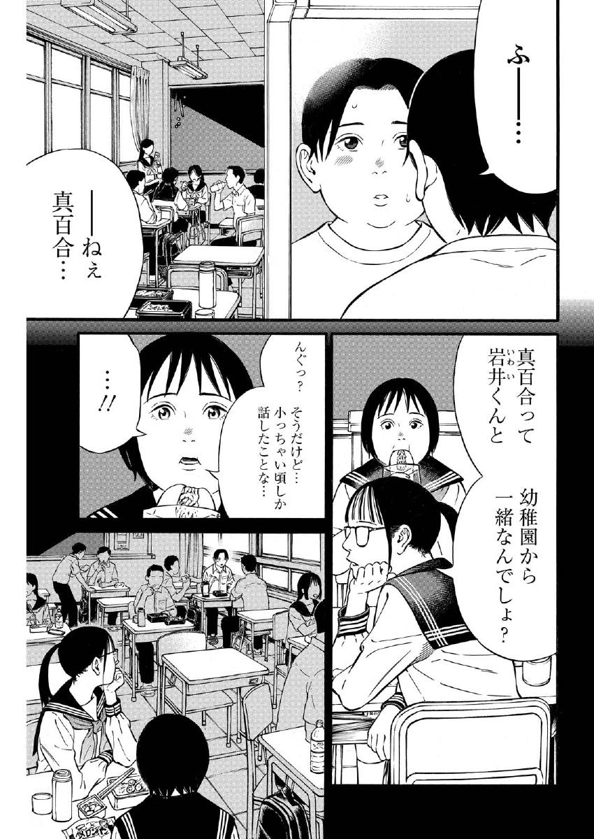 夜者 第22.1話 - Page 5