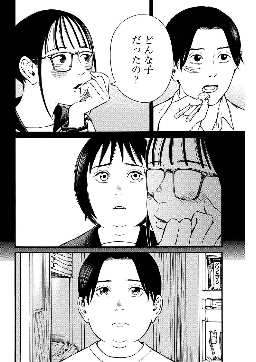 夜者 第22.1話 - Page 6