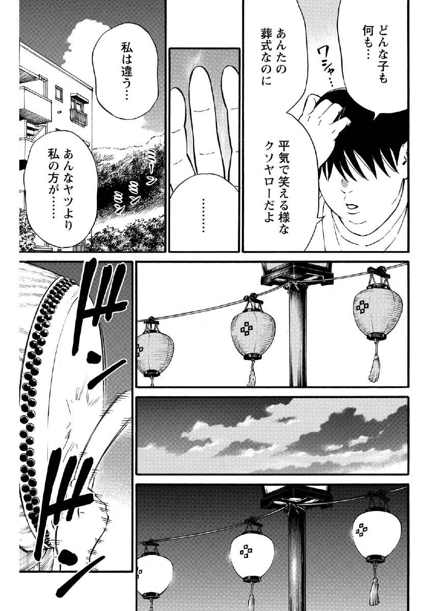 夜者 第22.1話 - Page 7