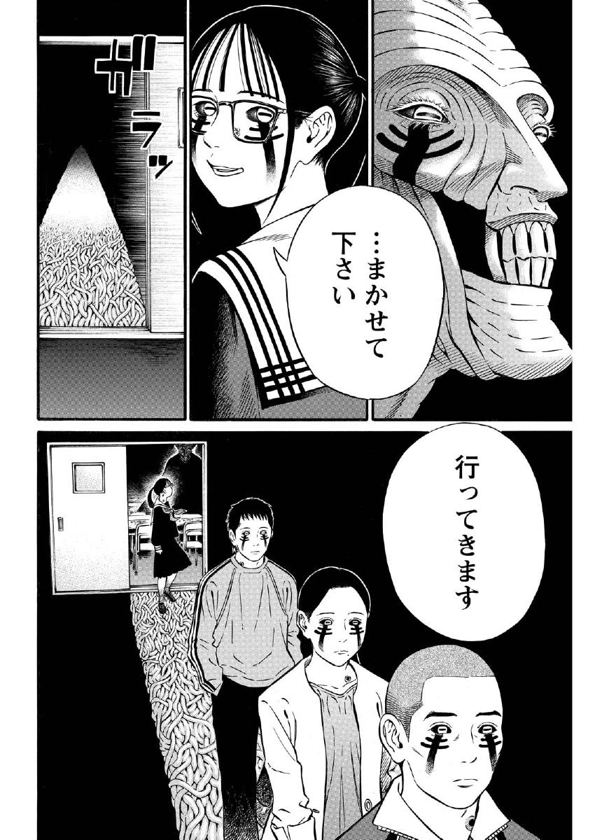 夜者 第22.2話 - Page 11