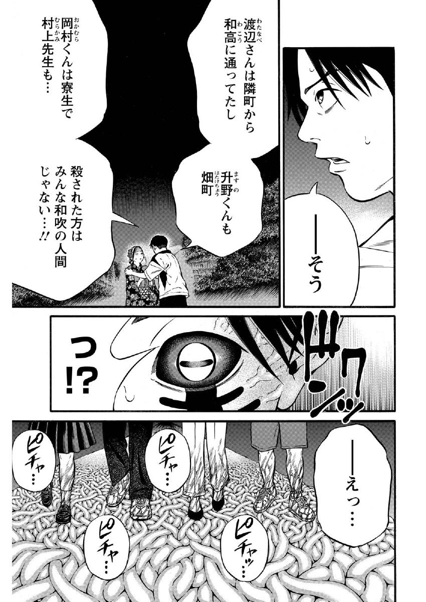 夜者 第23.1話 - Page 3