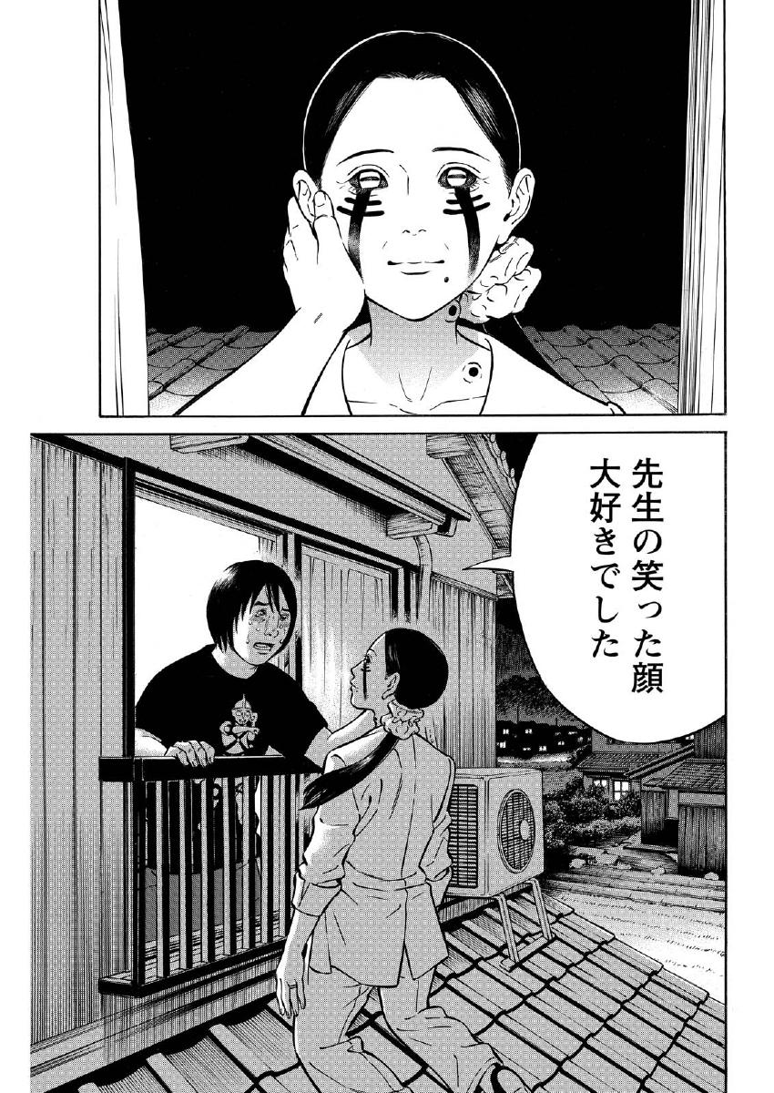 夜者 第23.2話 - Page 9