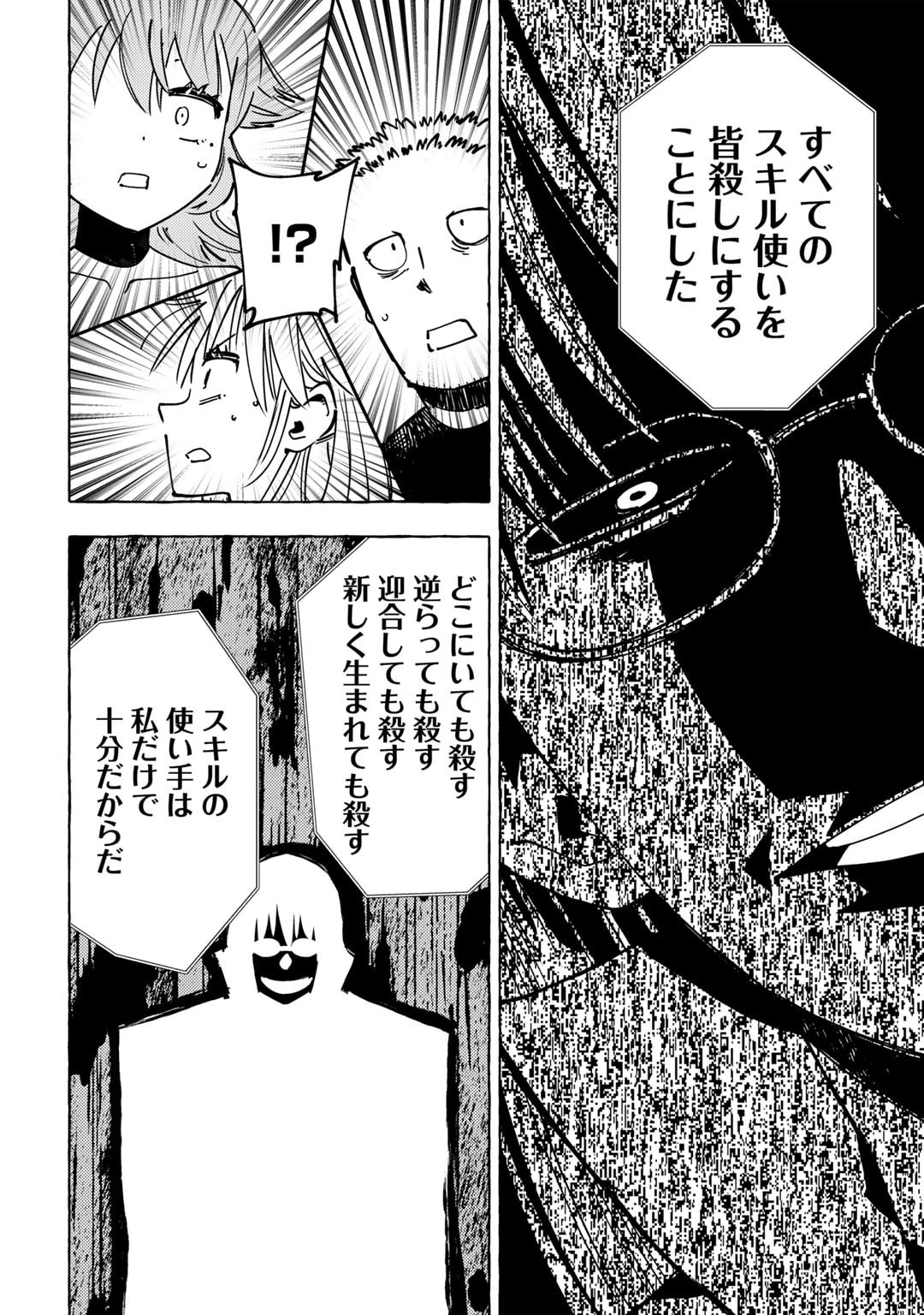 予言者からの鎮魂歌～最強スキル《未来予知》で陰ながら冒険者を救っていた元ギルド受付係は、追放後にSランクパーティーの参謀となる～ 第21話 - Page 12