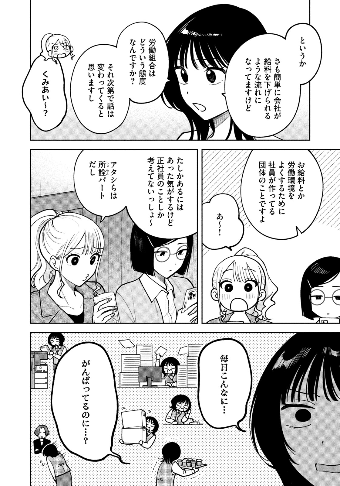 よき法律家は悪しき隣人 第11話 - Page 4