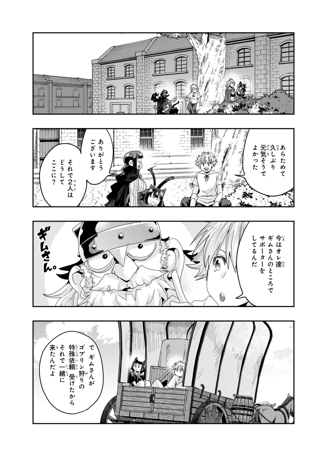 よくわからないけれど異世界に転生していたようです 第116.1話 - Page 5