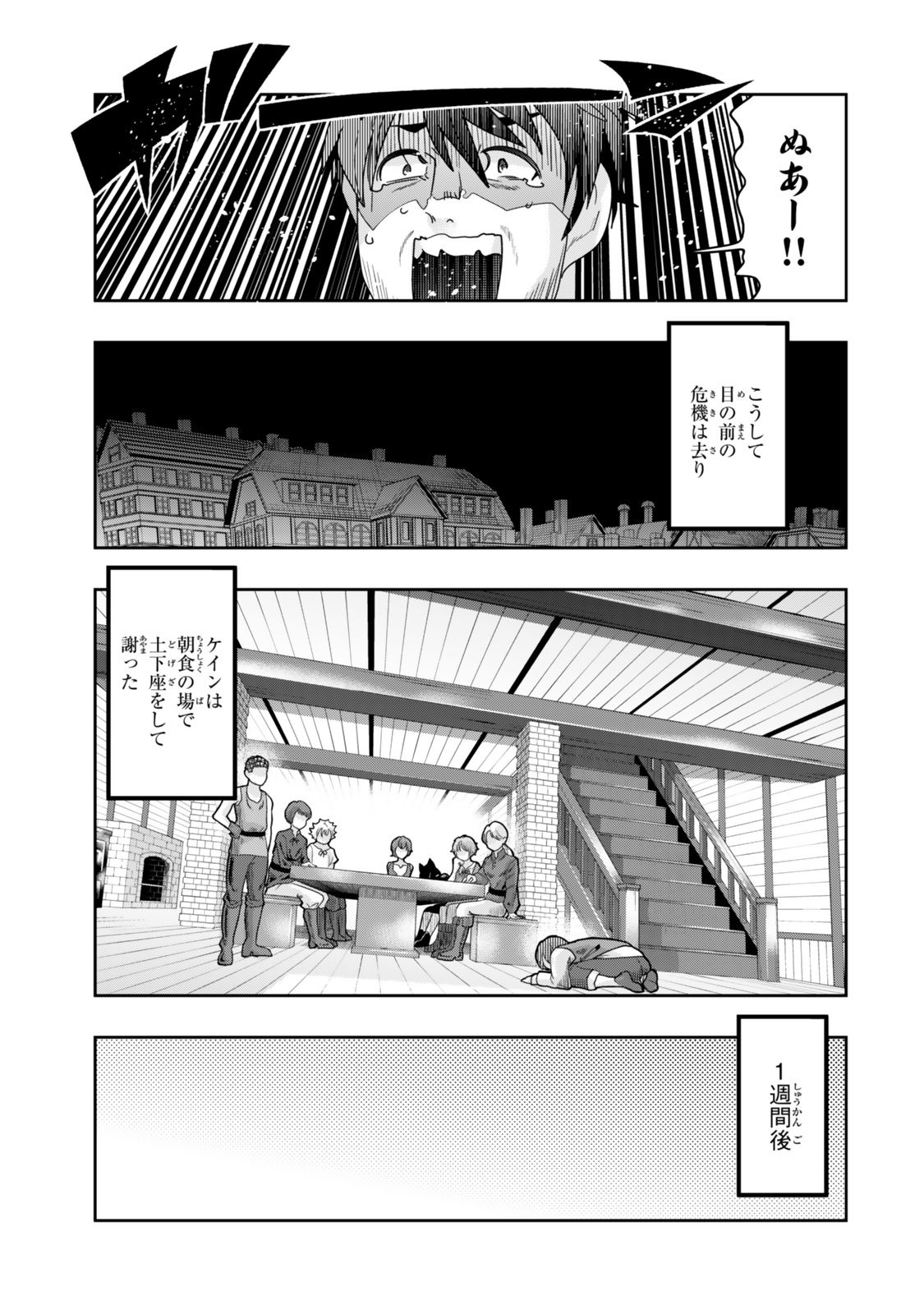 よくわからないけれど異世界に転生していたようです 第116.2話 - Page 11