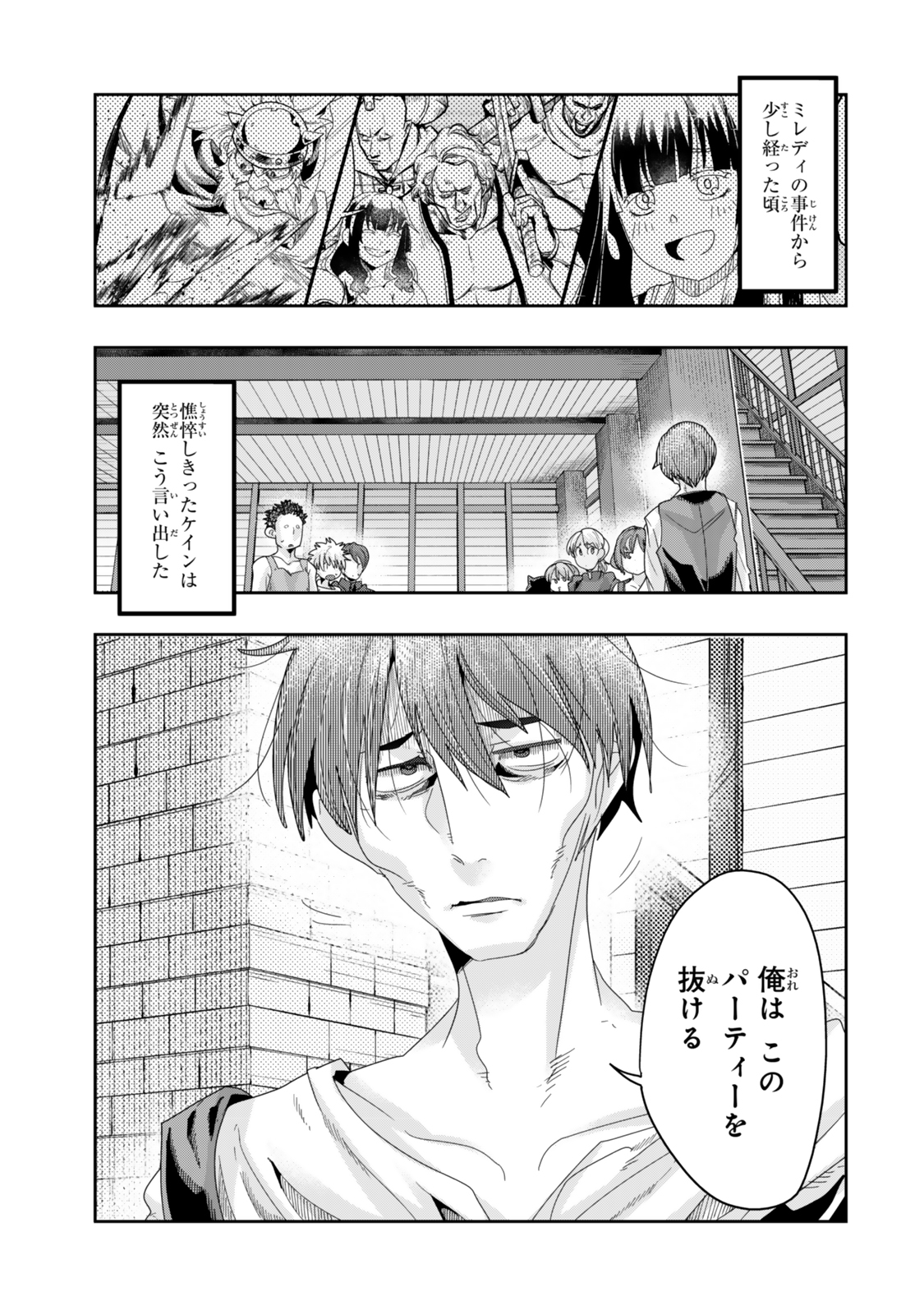 よくわからないけれど異世界に転生していたようです 第117.1話 - Page 1