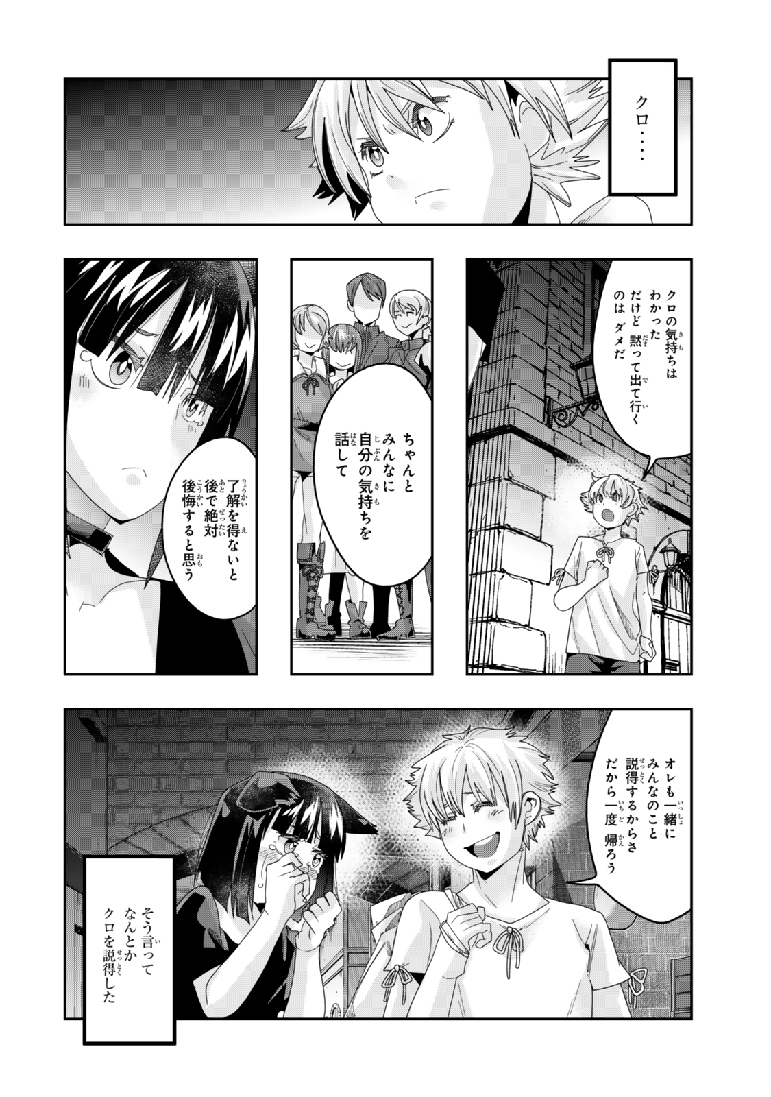 よくわからないけれど異世界に転生していたようです 第117.1話 - Page 14