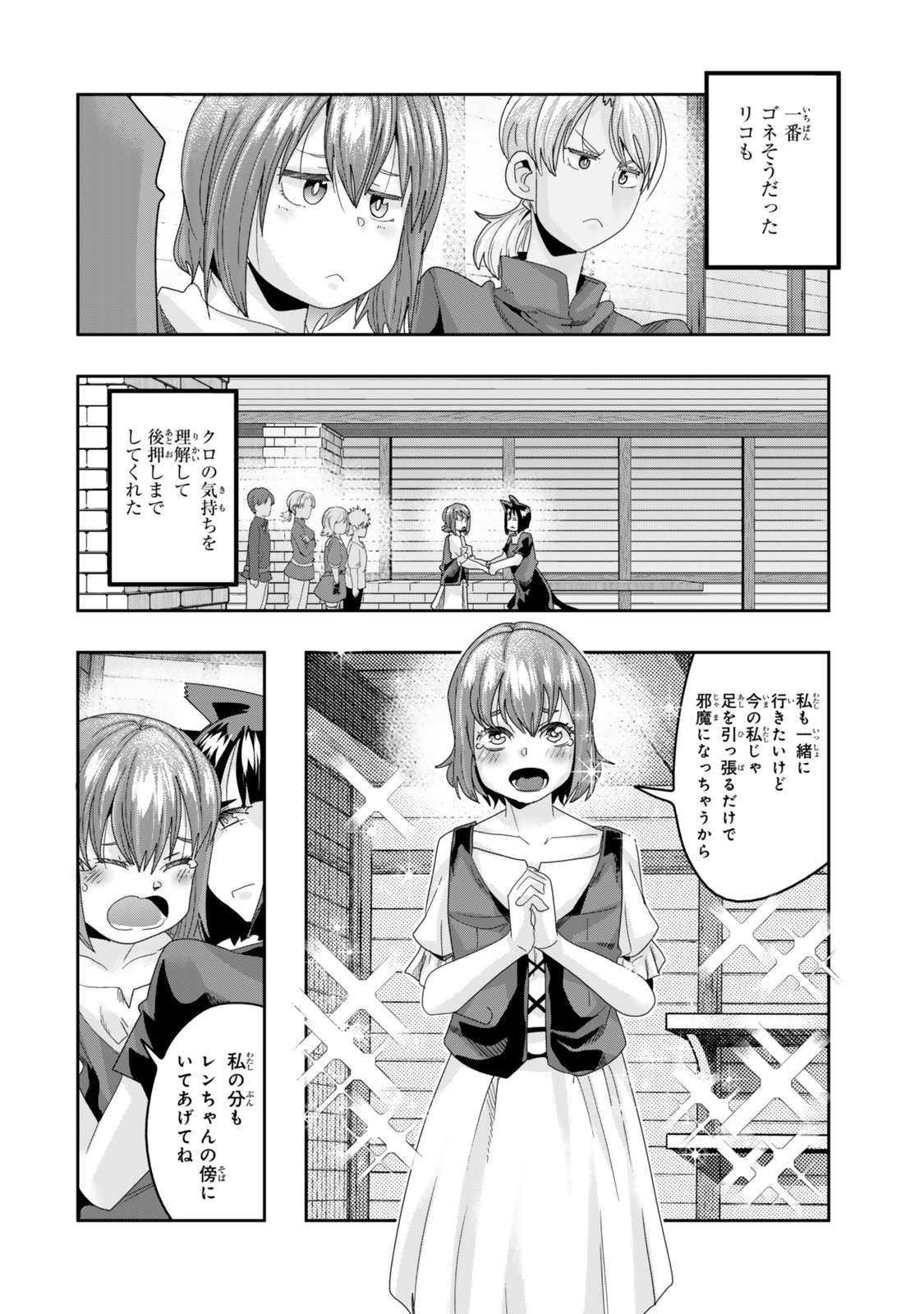 よくわからないけれど異世界に転生していたようです 第117.2話 - Page 3