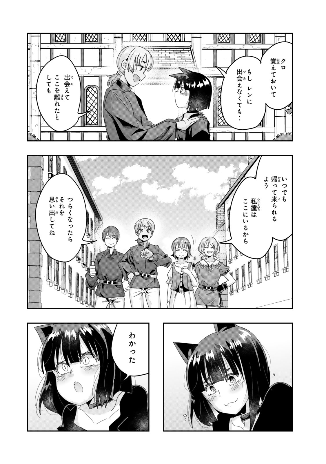 よくわからないけれど異世界に転生していたようです 第117.2話 - Page 5