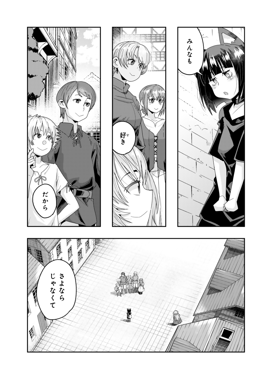 よくわからないけれど異世界に転生していたようです 第117.2話 - Page 6