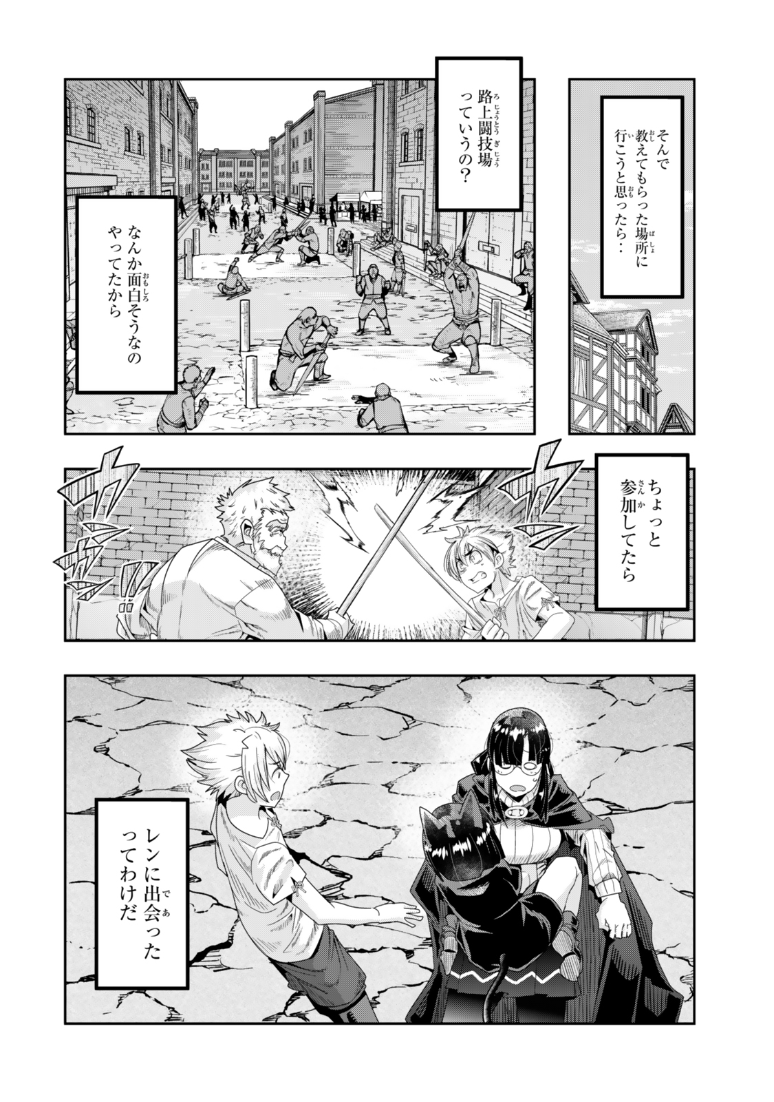 よくわからないけれど異世界に転生していたようです 第117.2話 - Page 11