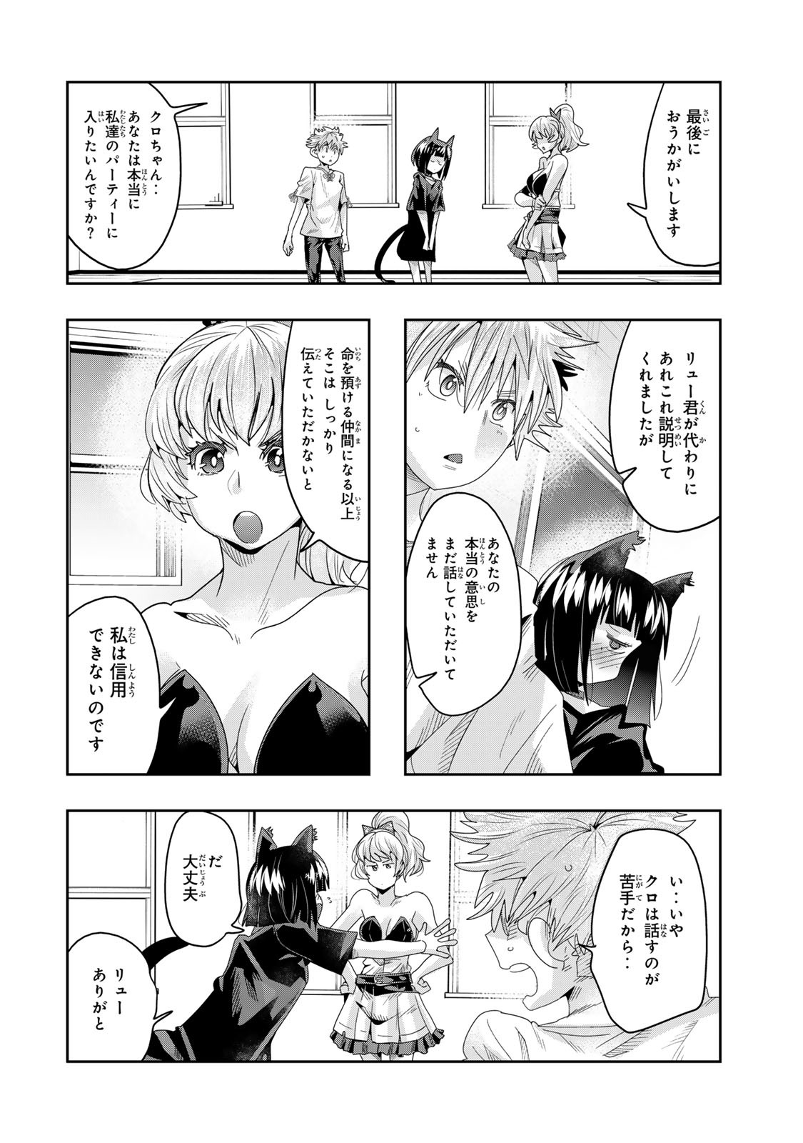 よくわからないけれど異世界に転生していたようです 第118.1話 - Page 8