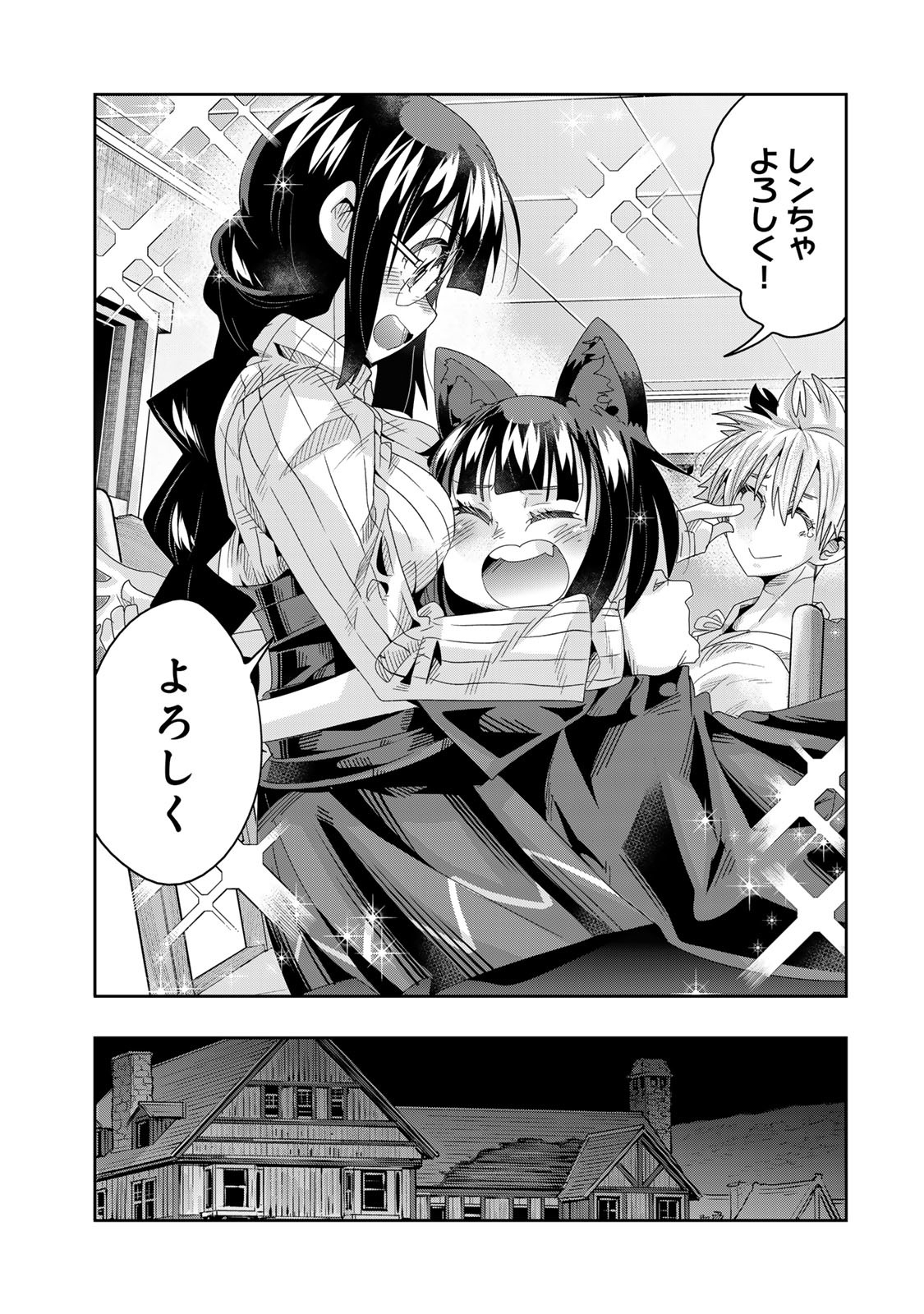 よくわからないけれど異世界に転生していたようです 第118.1話 - Page 13