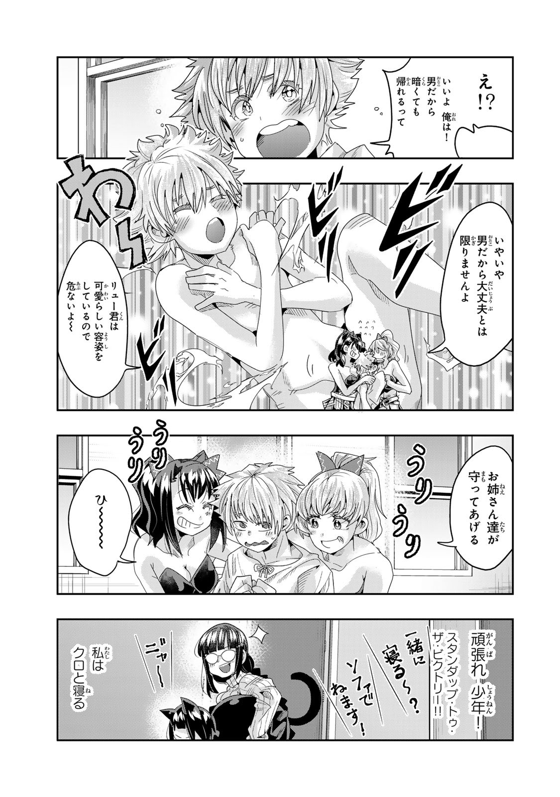 よくわからないけれど異世界に転生していたようです 第118.1話 - Page 15