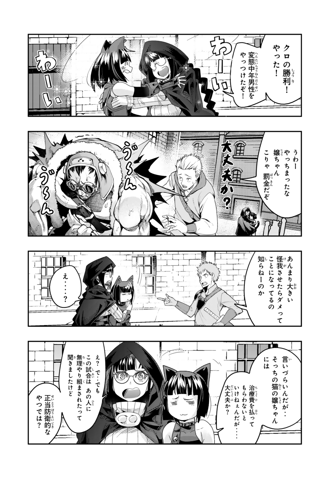 よくわからないけれど異世界に転生していたようです 第119.2話 - Page 1