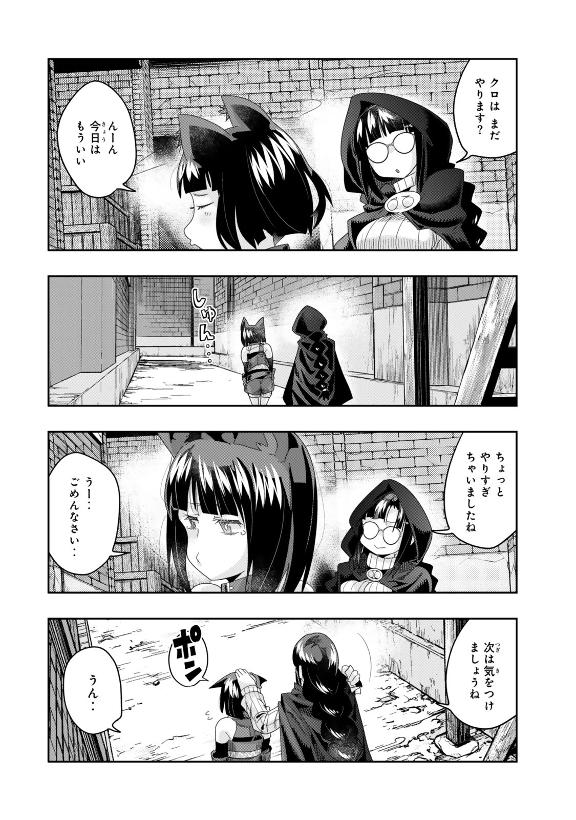 よくわからないけれど異世界に転生していたようです 第119.2話 - Page 5