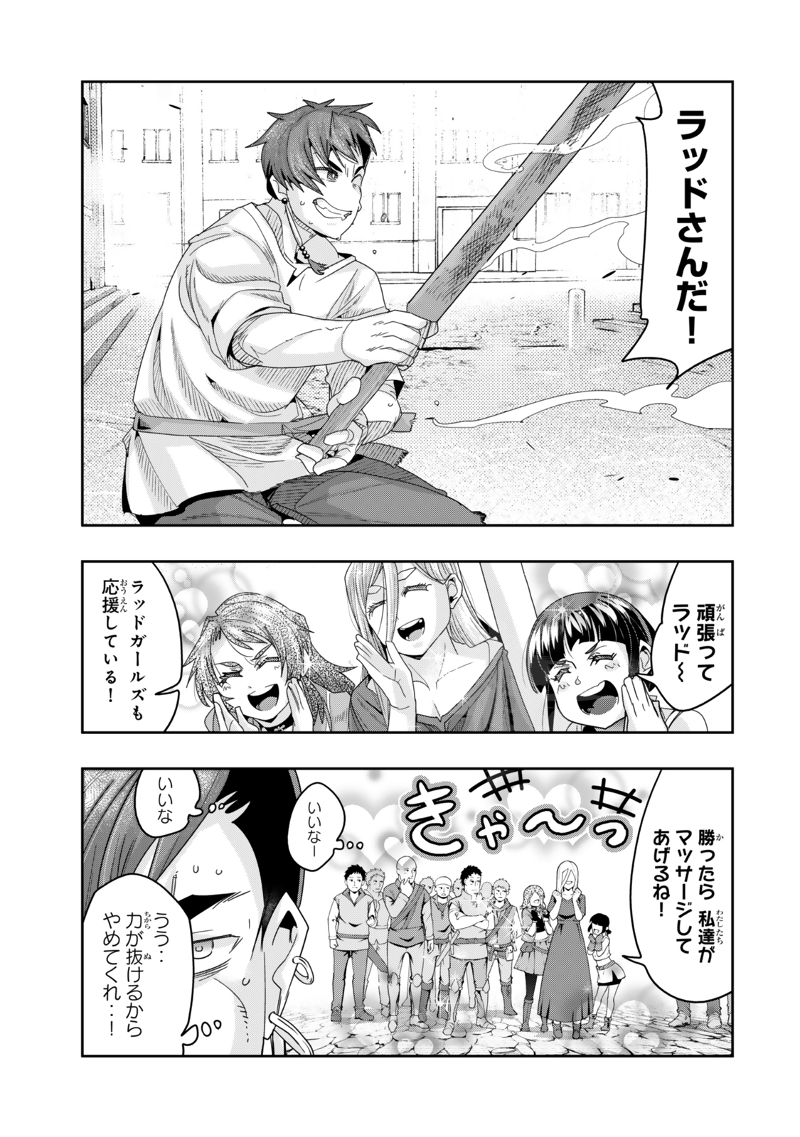 よくわからないけれど異世界に転生していたようです 第119.2話 - Page 8