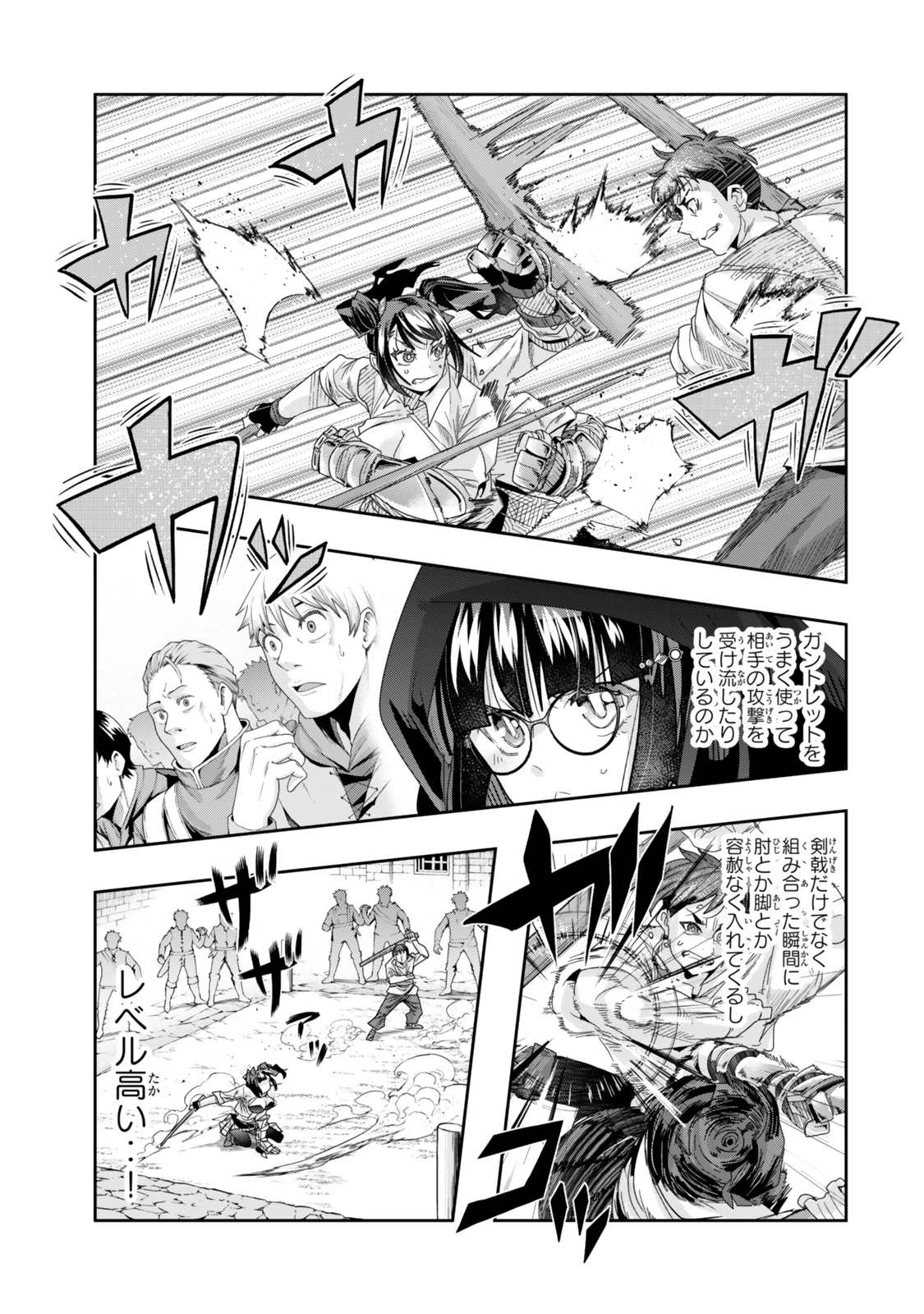 よくわからないけれど異世界に転生していたようです 第119.2話 - Page 10