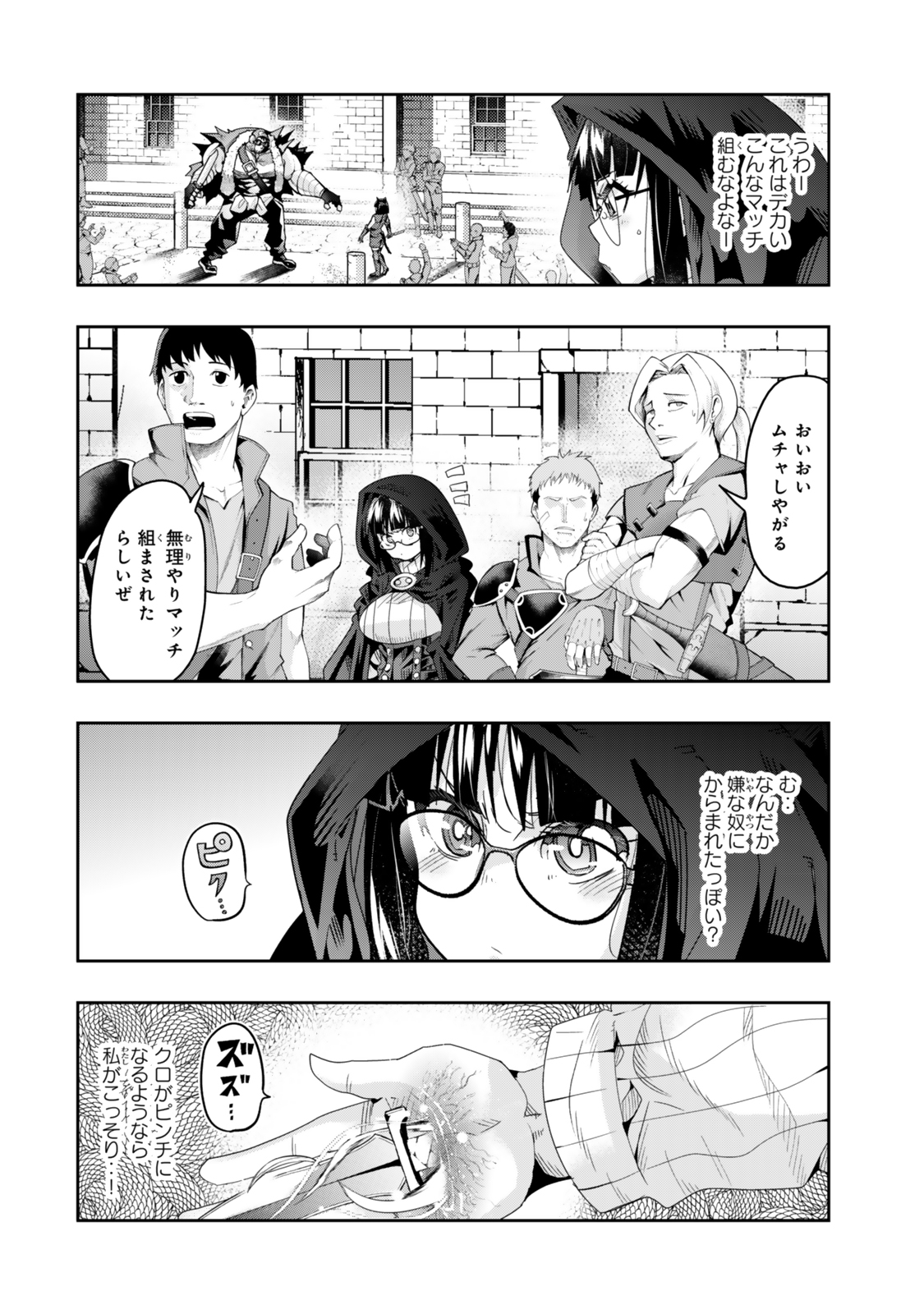 よくわからないけれど異世界に転生していたようです 第119話 - Page 12