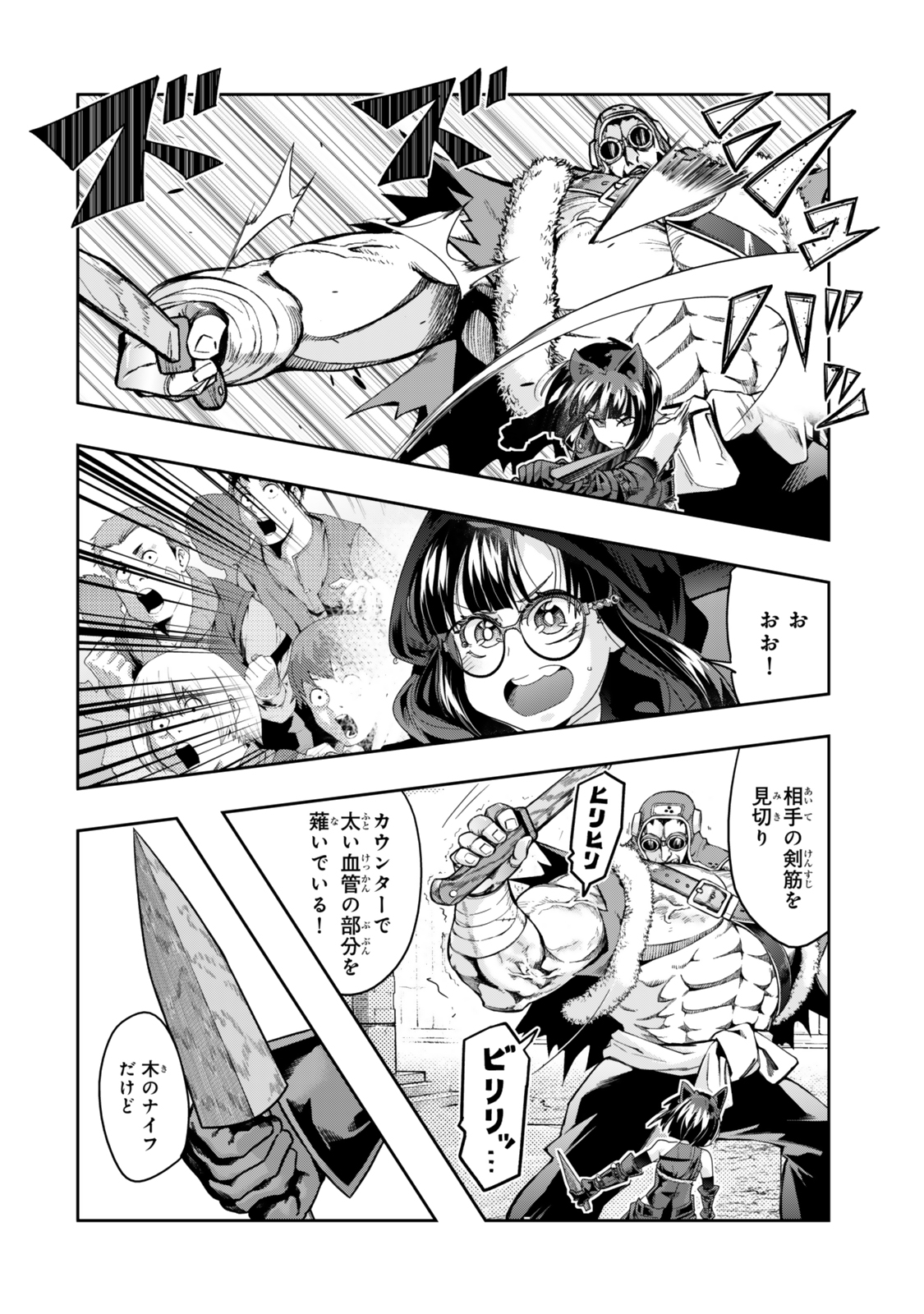 よくわからないけれど異世界に転生していたようです 第119話 - Page 14