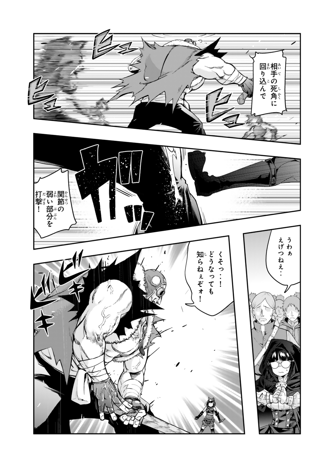 よくわからないけれど異世界に転生していたようです 第119話 - Page 15