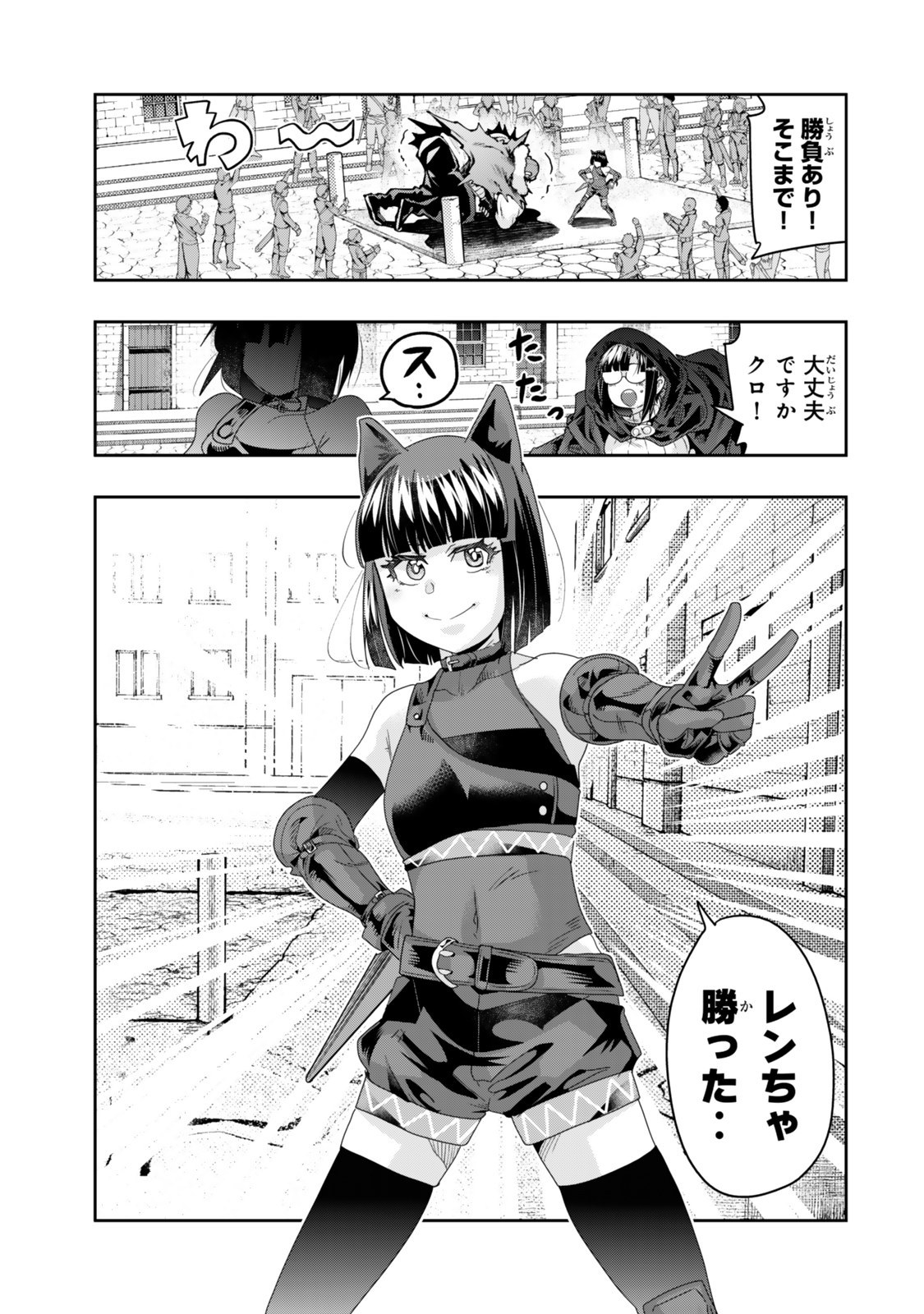 よくわからないけれど異世界に転生していたようです 第119話 - Page 17