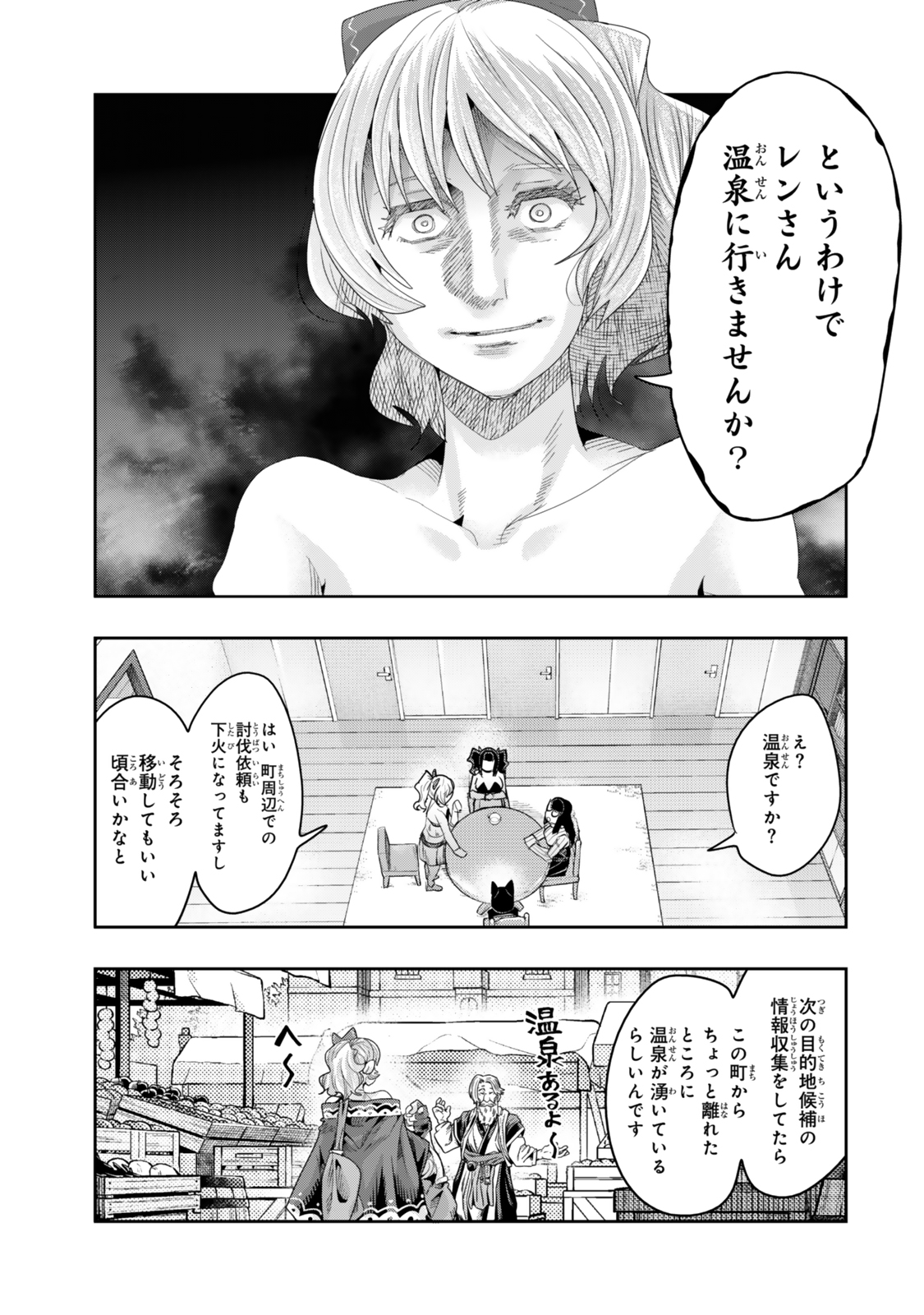 よくわからないけれど異世界に転生していたようです 第120.5話 - Page 1