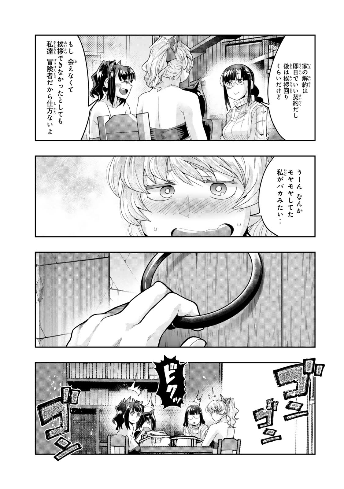 よくわからないけれど異世界に転生していたようです 第120.5話 - Page 5