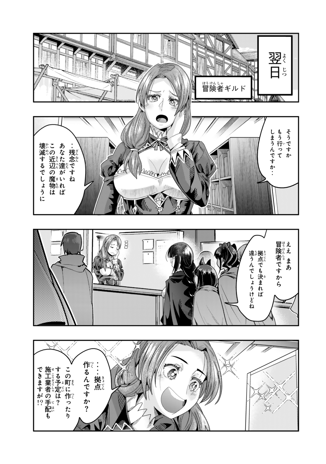 よくわからないけれど異世界に転生していたようです 第120.5話 - Page 9