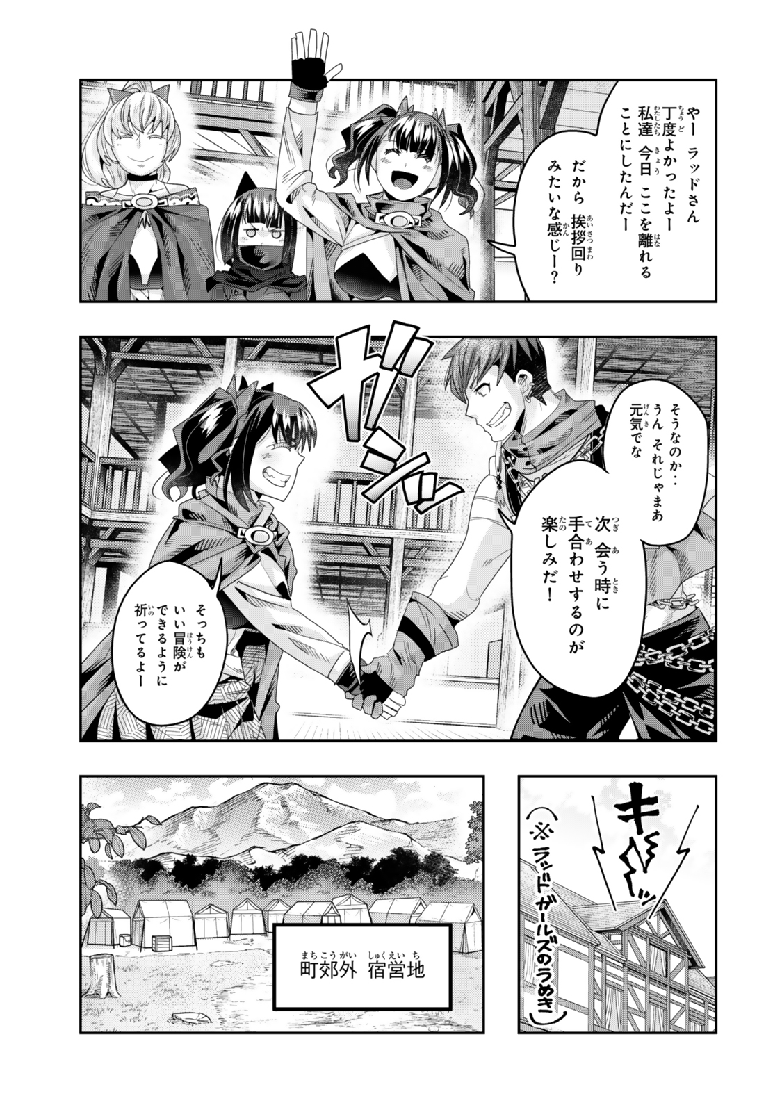 よくわからないけれど異世界に転生していたようです 第120.5話 - Page 11