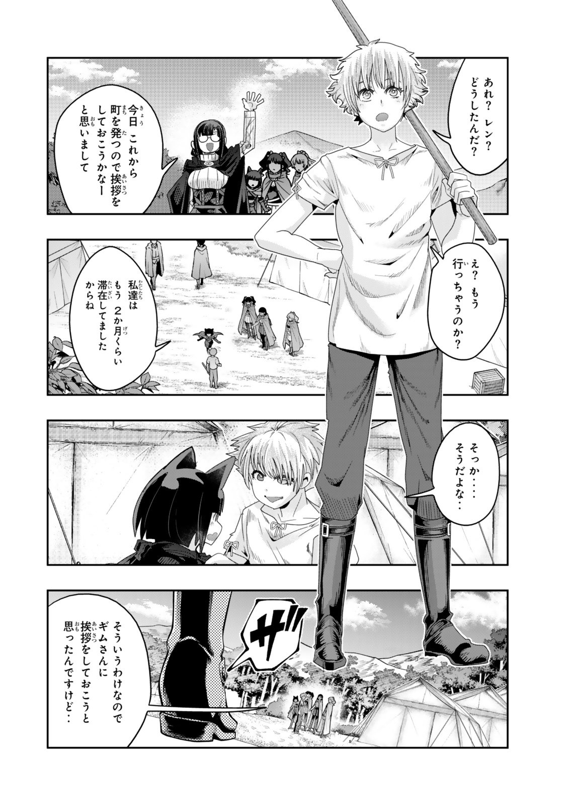 よくわからないけれど異世界に転生していたようです 第120.5話 - Page 12