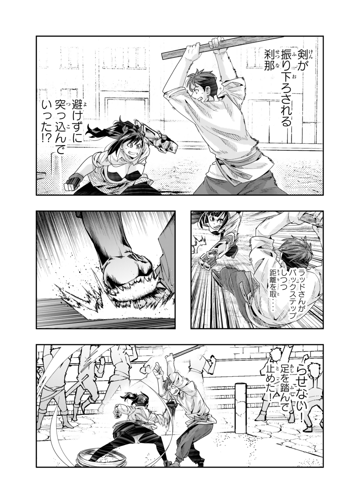 よくわからないけれど異世界に転生していたようです 第120話 - Page 3