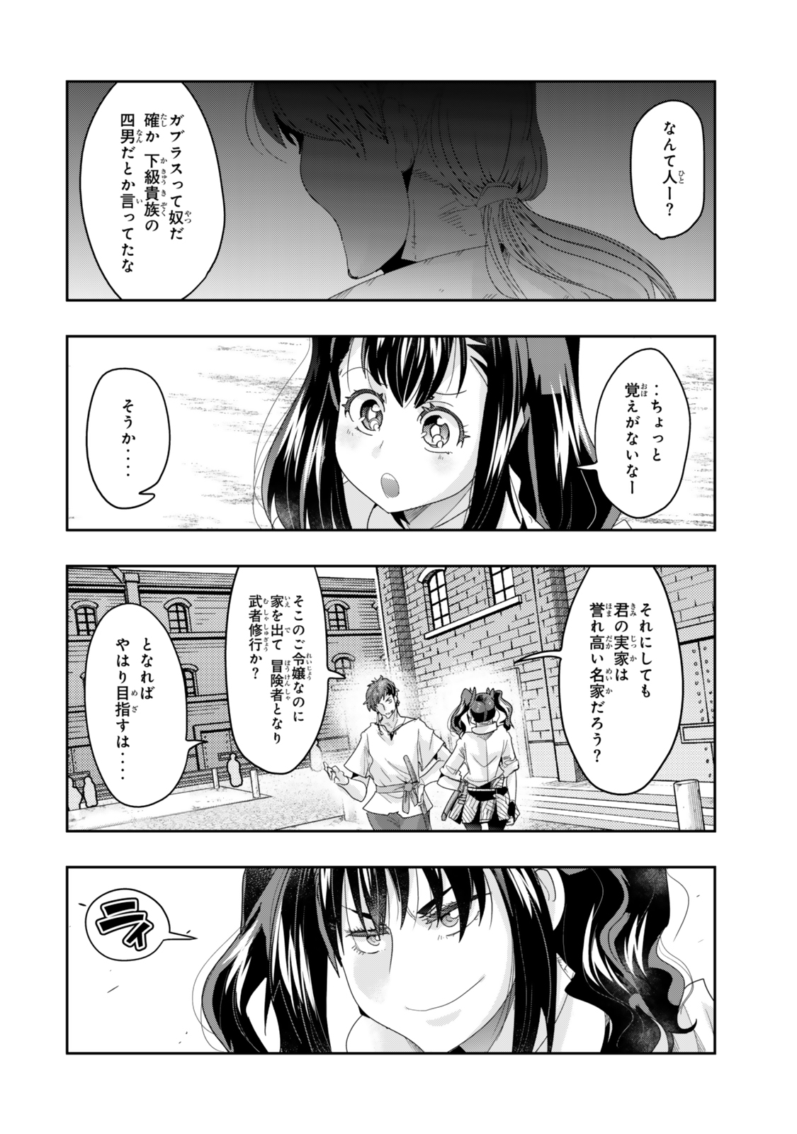 よくわからないけれど異世界に転生していたようです 第120話 - Page 10