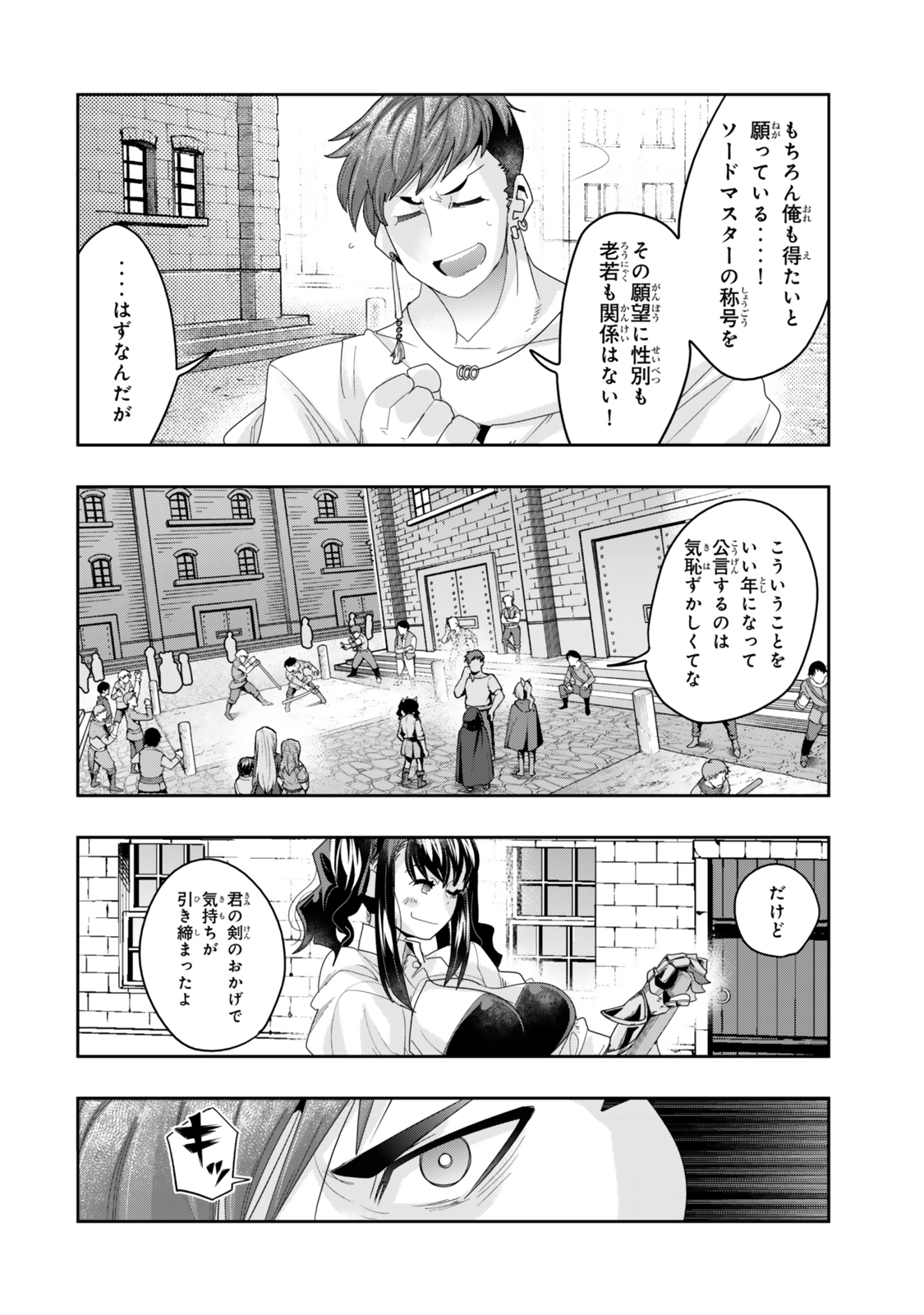 よくわからないけれど異世界に転生していたようです 第120話 - Page 14