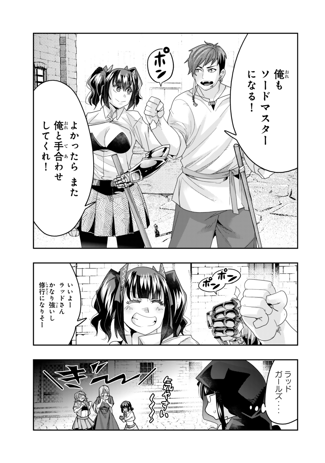 よくわからないけれど異世界に転生していたようです 第120話 - Page 15