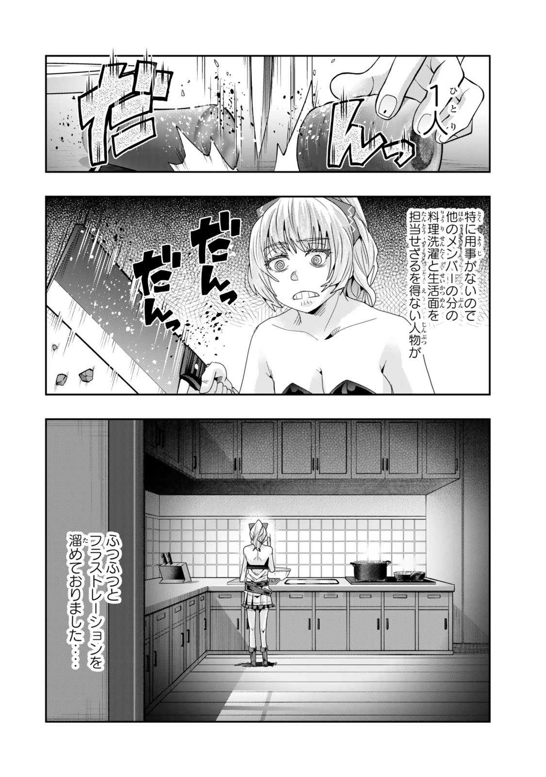 よくわからないけれど異世界に転生していたようです 第120話 - Page 18