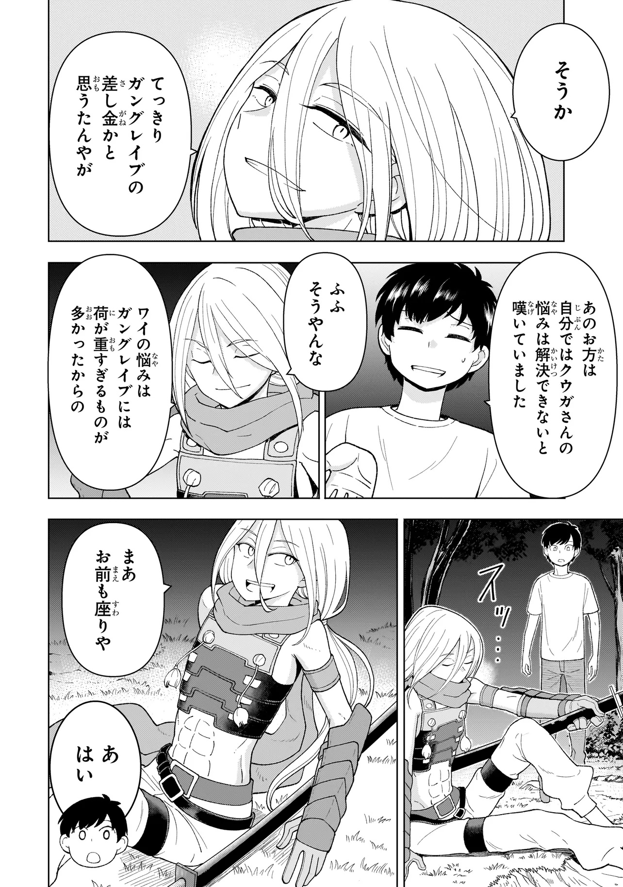 傭兵団の料理番 第5.2話 - Page 12