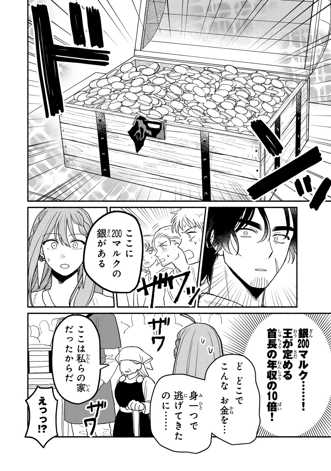 弱虫ロロ 第11話 - Page 20