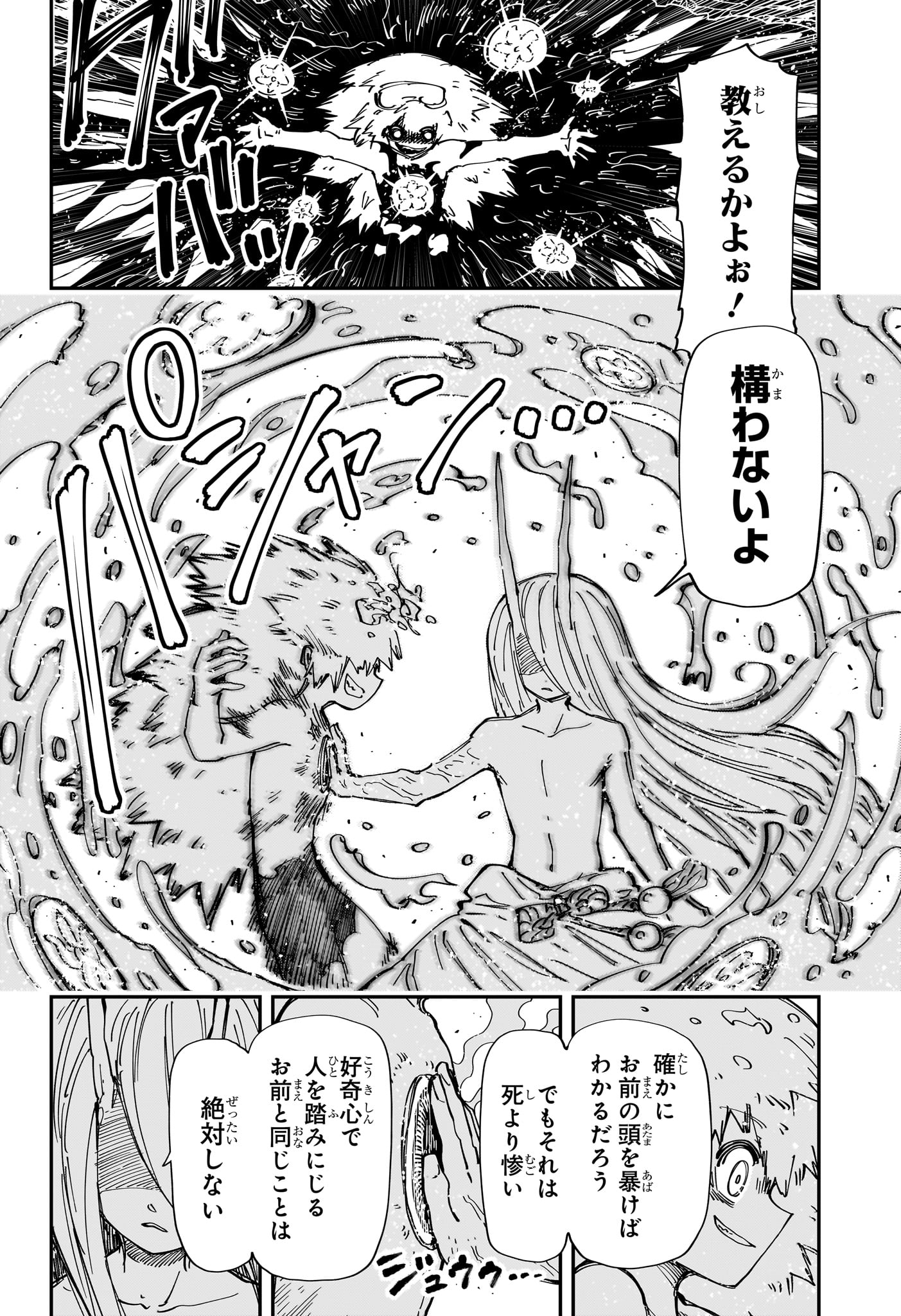 夜桜さんちの大作戦 第242話 - Page 10