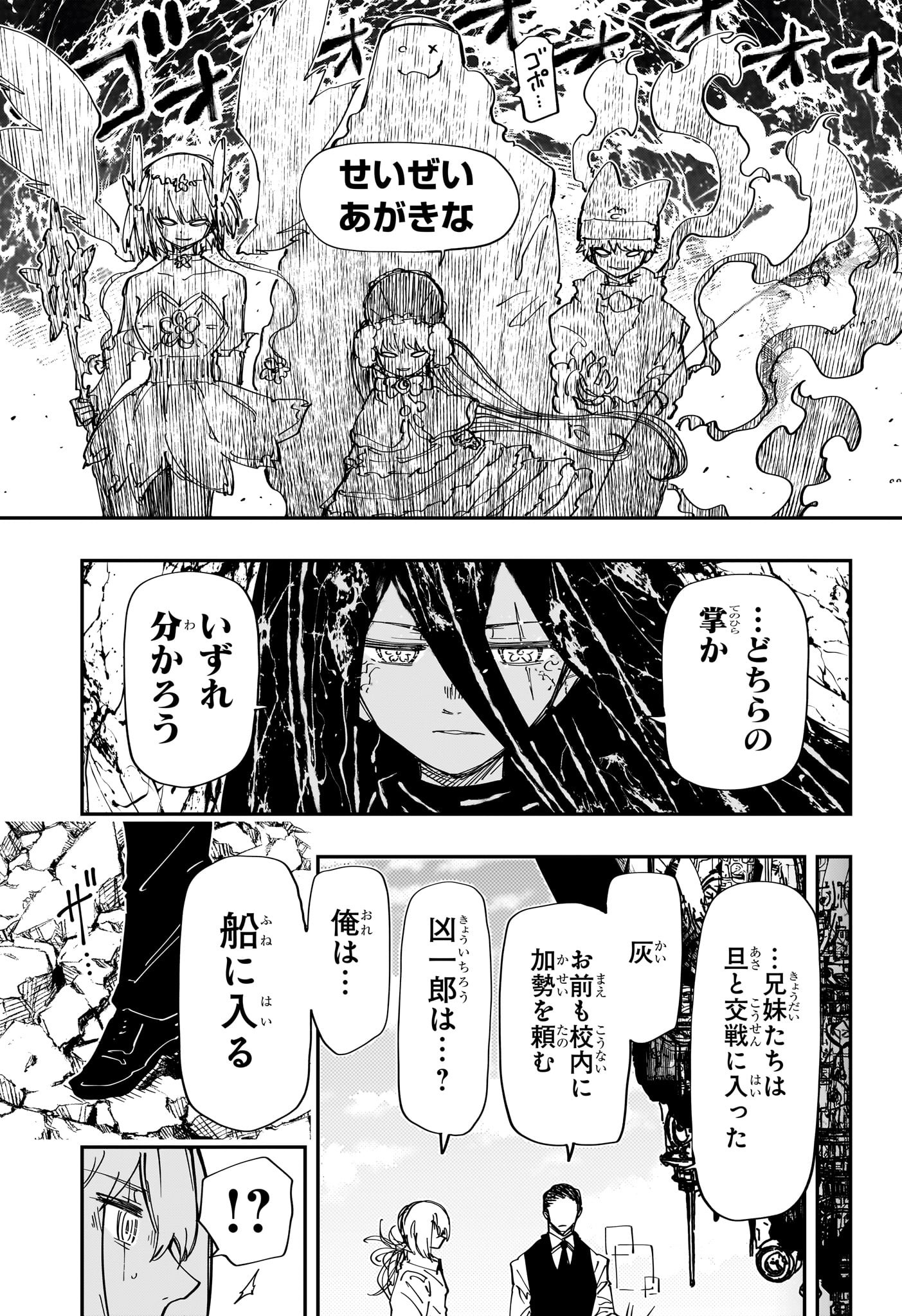 夜桜さんちの大作戦 第246話 - Page 17