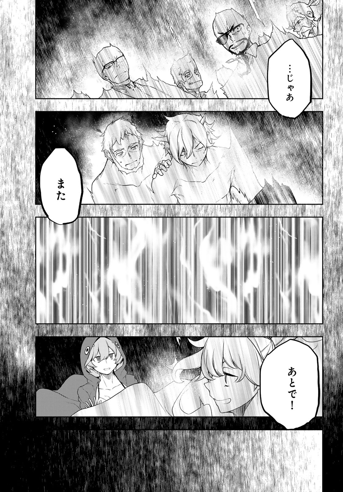 ヨザクラカルテット 第189話 - Page 17