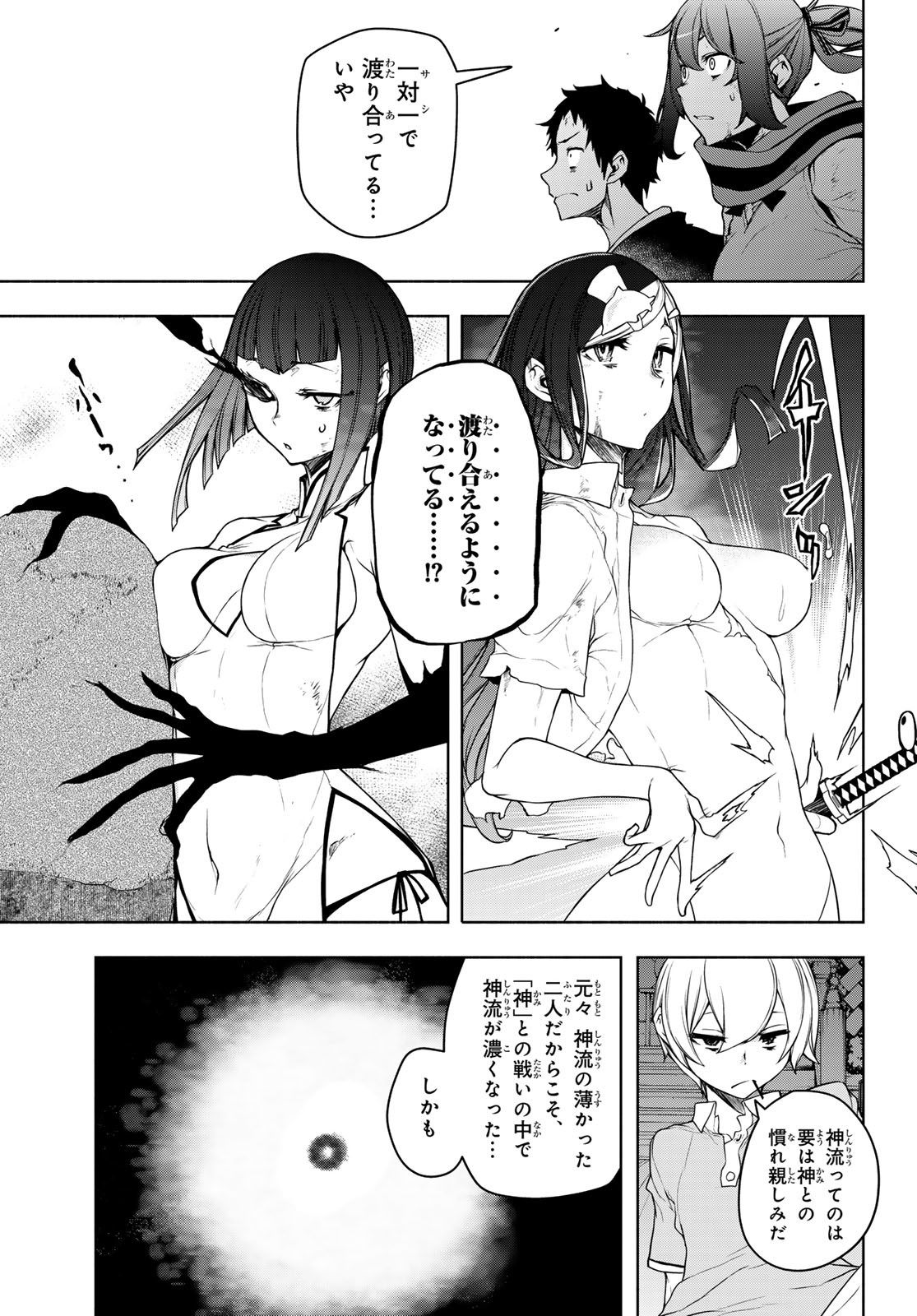 ヨザクラカルテット 第190話 - Page 11