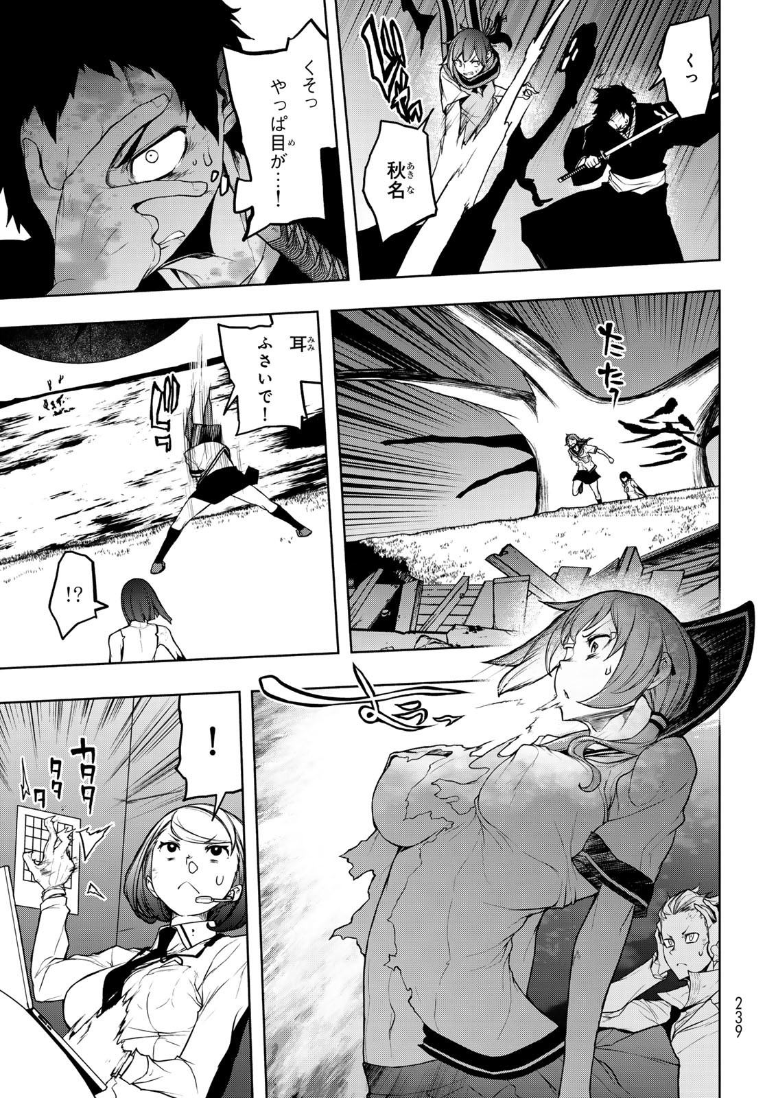 ヨザクラカルテット 第190話 - Page 33