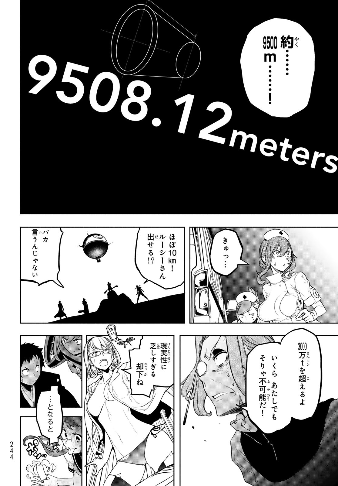 ヨザクラカルテット 第190話 - Page 38