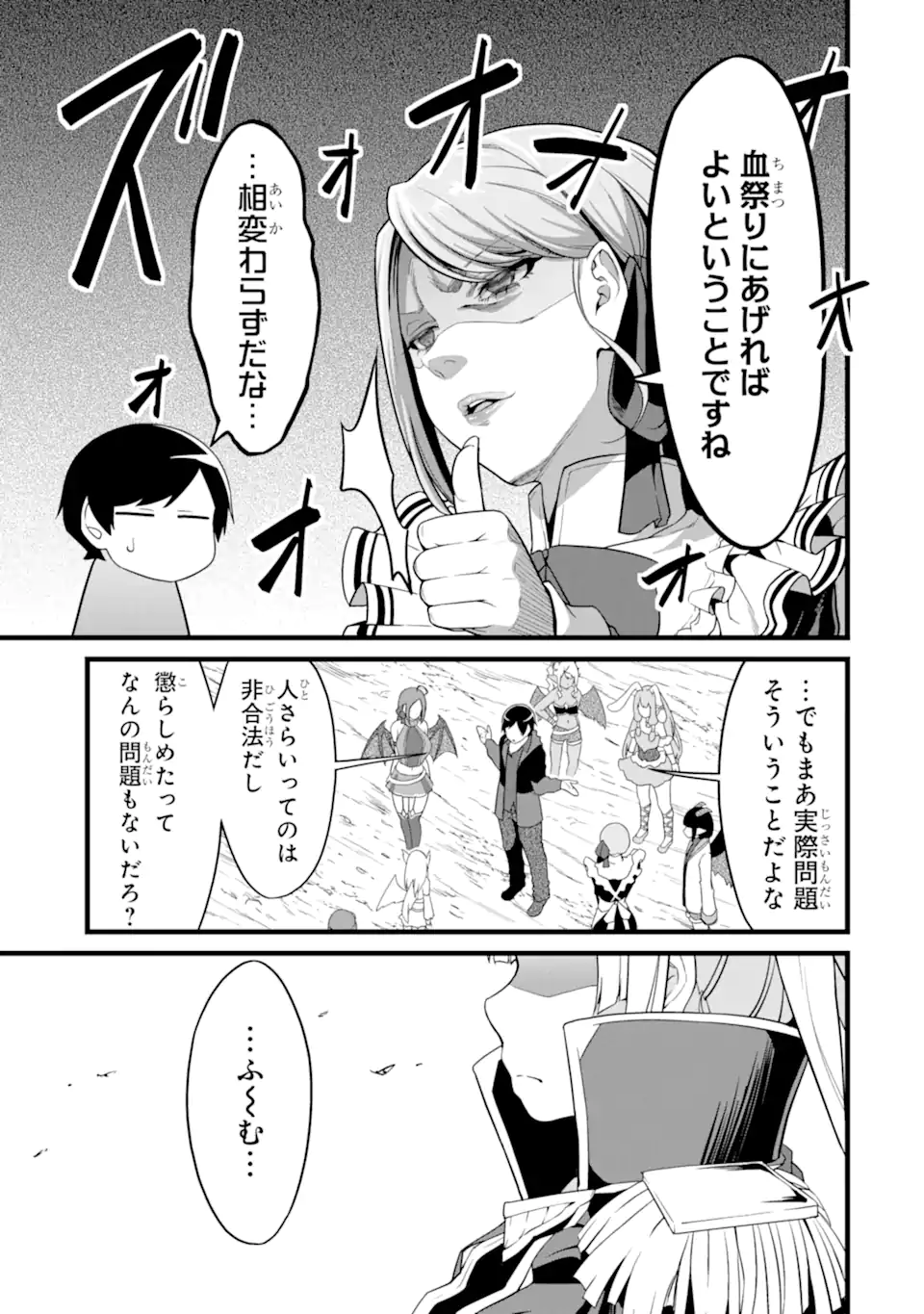 ゆるふわ農家の文字化けスキル ～異世界でカタログ通販やってます～ 第25.3話 - Page 8