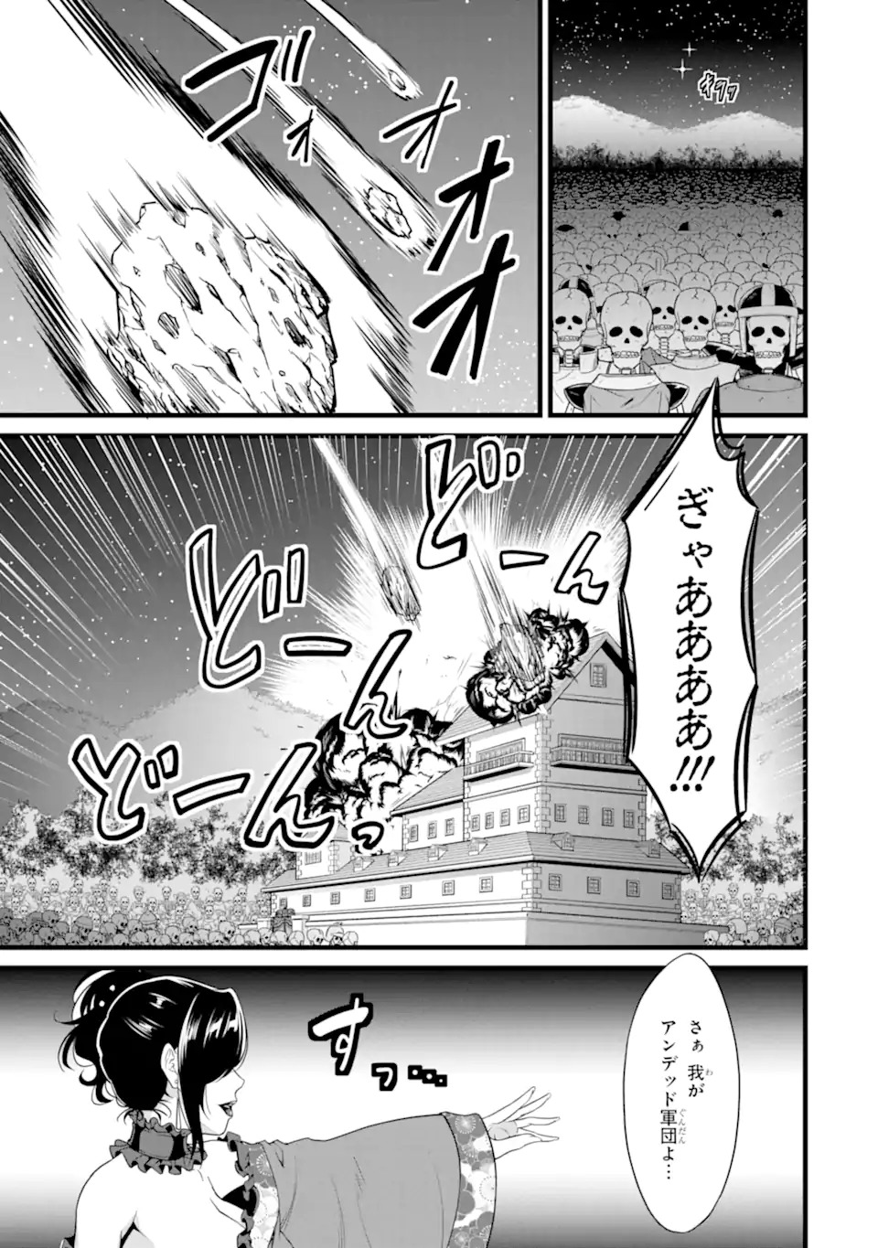 ゆるふわ農家の文字化けスキル ～異世界でカタログ通販やってます～ 第26.2話 - Page 3