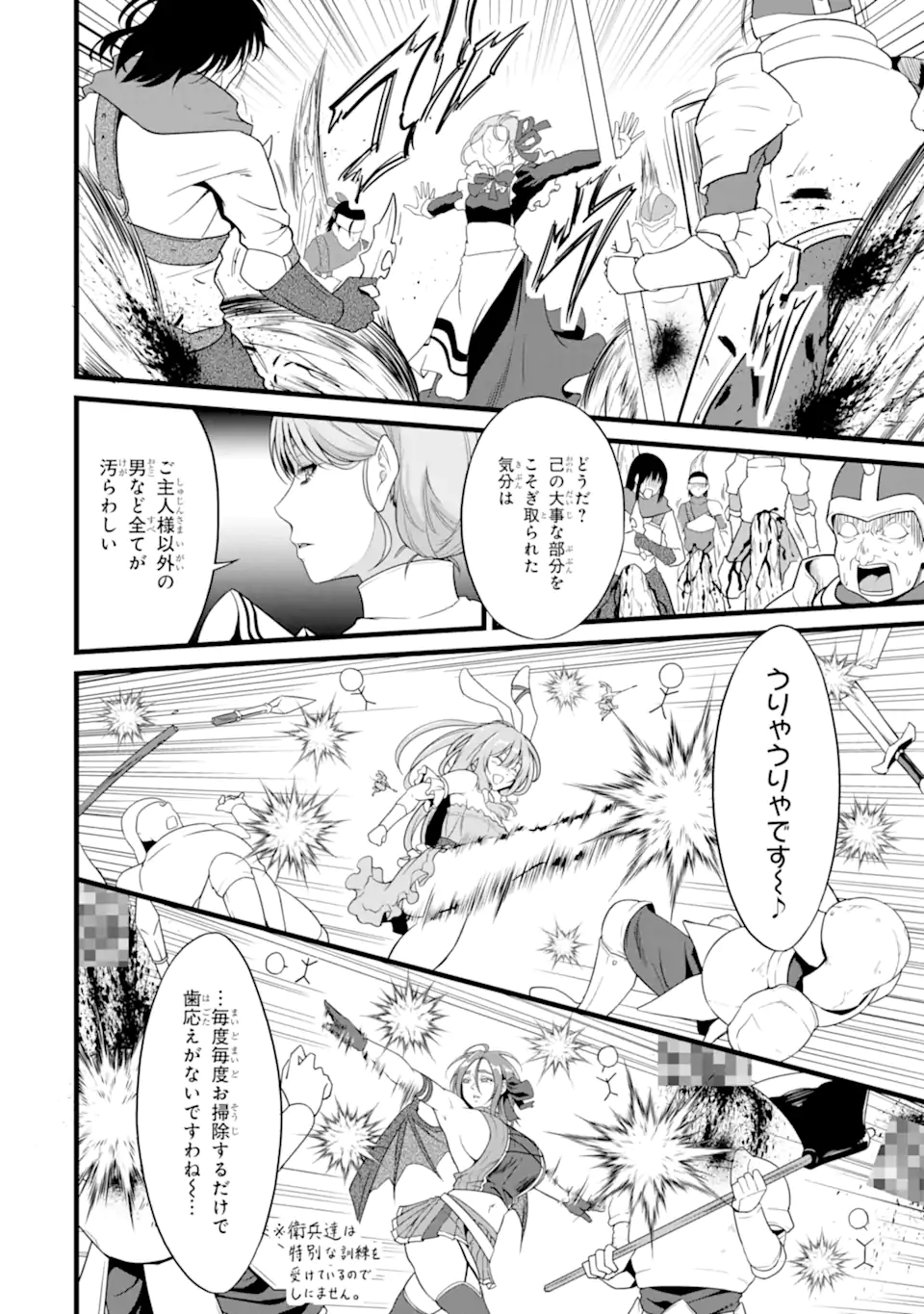 ゆるふわ農家の文字化けスキル ～異世界でカタログ通販やってます～ 第26.2話 - Page 6