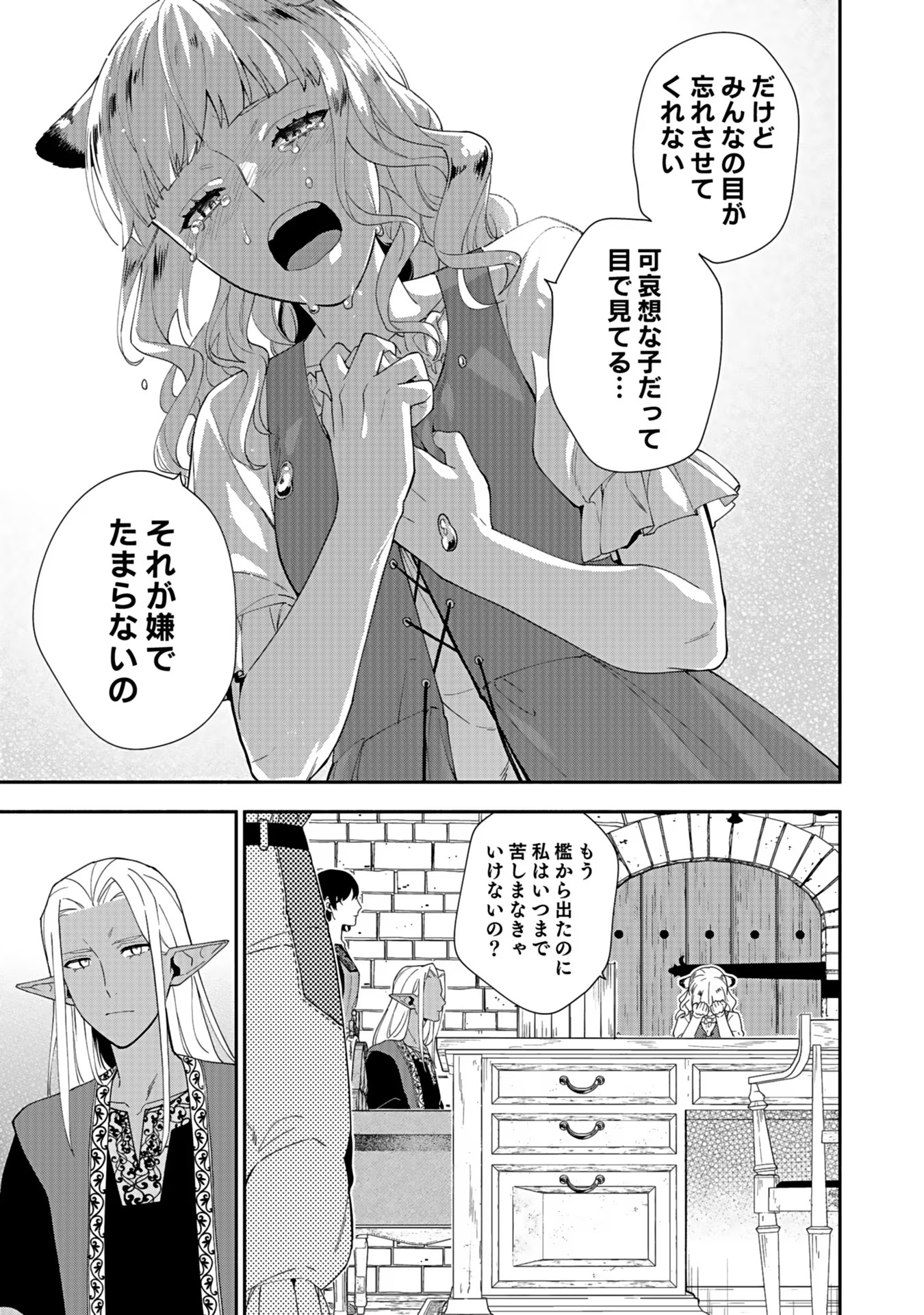 勇者の母ですが、魔王軍の幹部になりました。 第14話 - Page 23